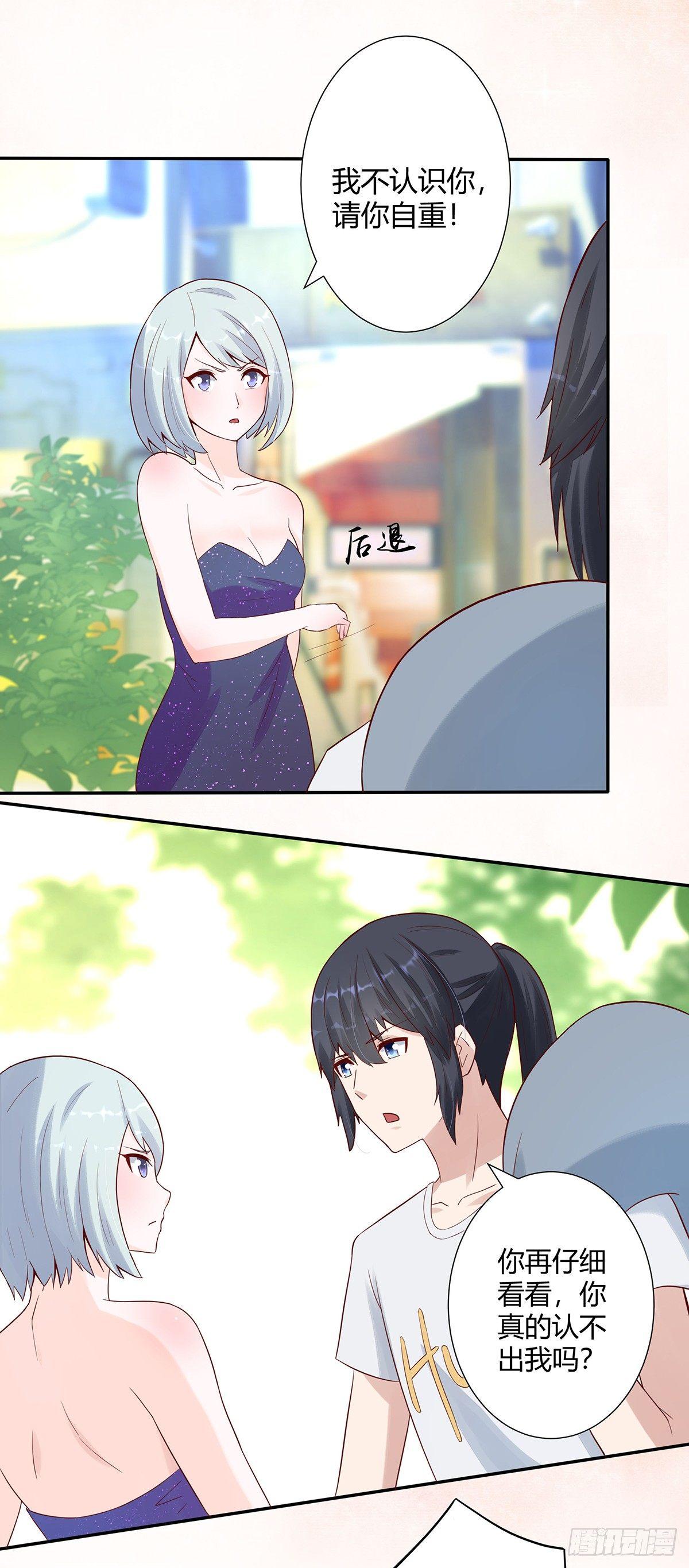 修仙之人在都市韩漫全集-第4话 我的姐姐是大明星！无删减无遮挡章节图片 