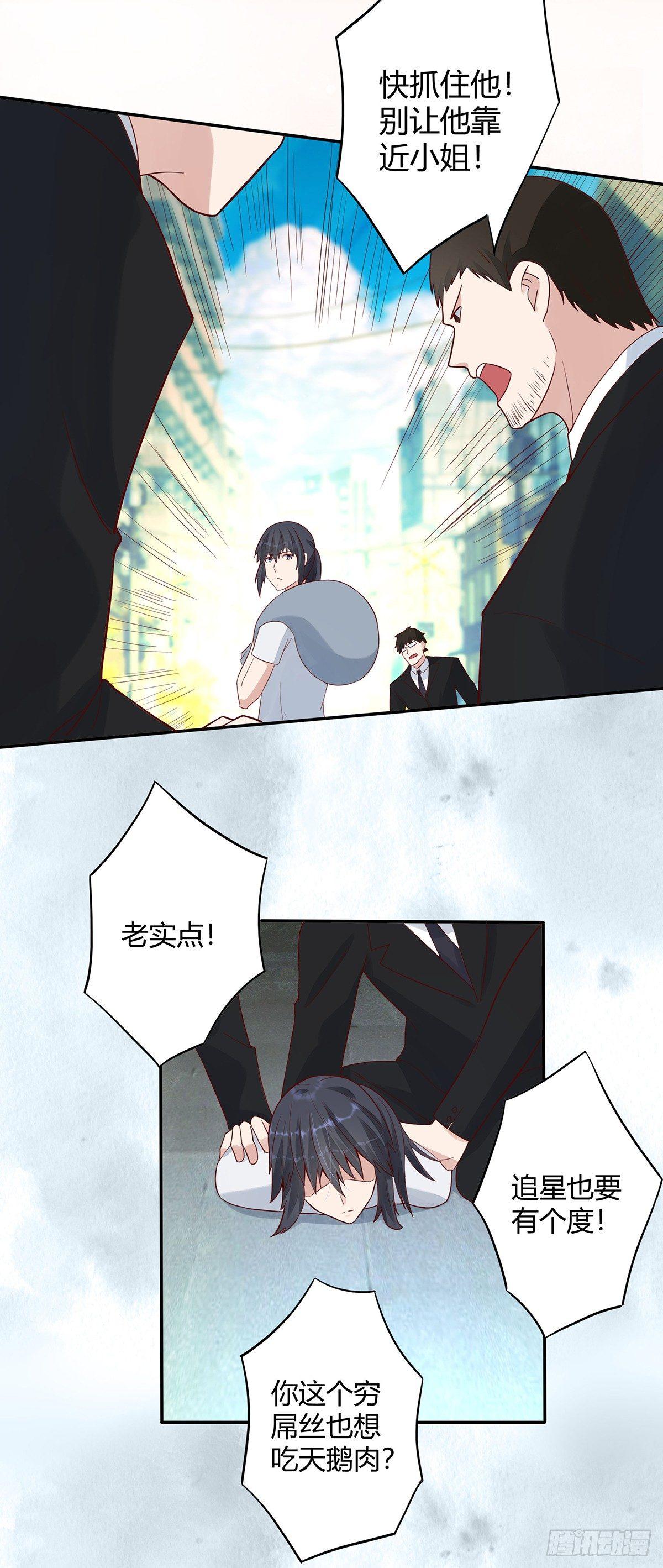 修仙之人在都市韩漫全集-第4话 我的姐姐是大明星！无删减无遮挡章节图片 