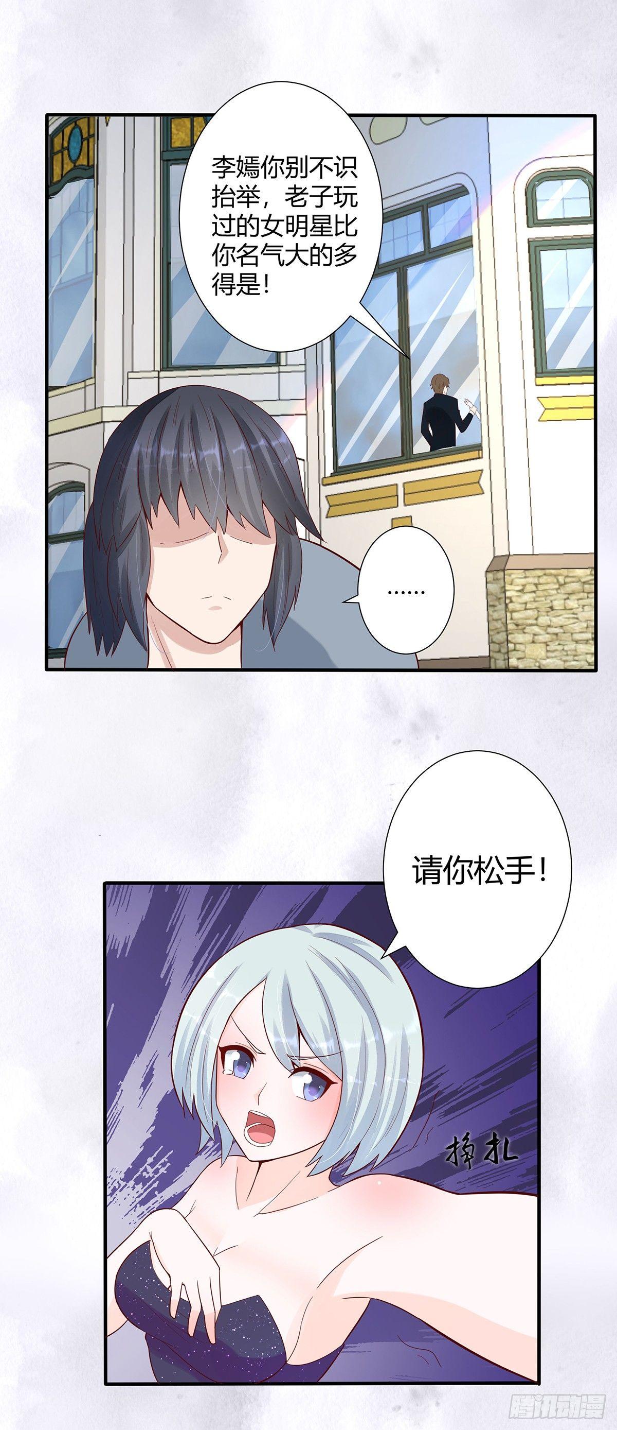 修仙之人在都市韩漫全集-第4话 我的姐姐是大明星！无删减无遮挡章节图片 