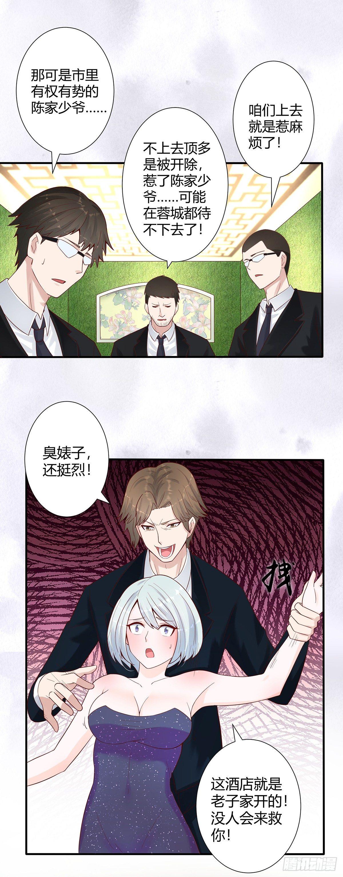 修仙之人在都市韩漫全集-第4话 我的姐姐是大明星！无删减无遮挡章节图片 