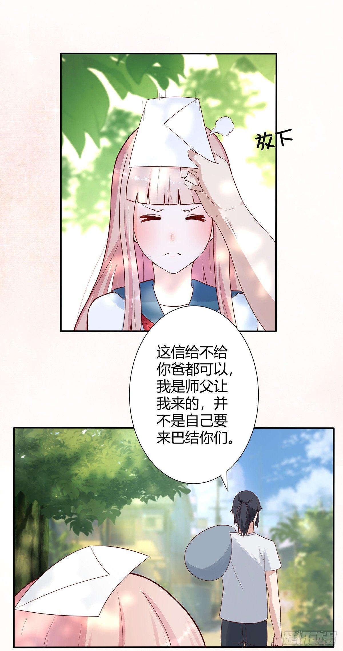 修仙之人在都市韩漫全集-第4话 我的姐姐是大明星！无删减无遮挡章节图片 