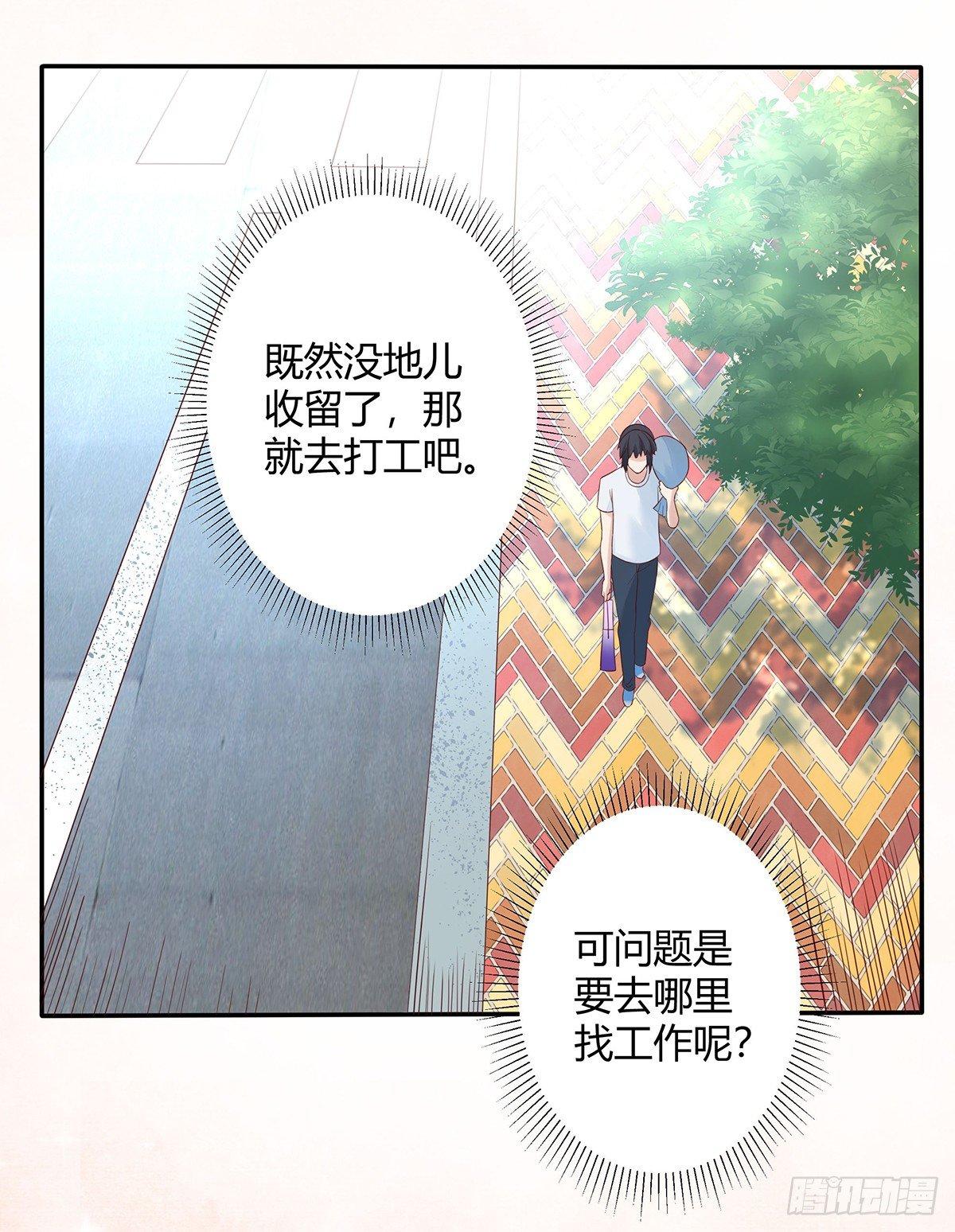 修仙之人在都市韩漫全集-第4话 我的姐姐是大明星！无删减无遮挡章节图片 