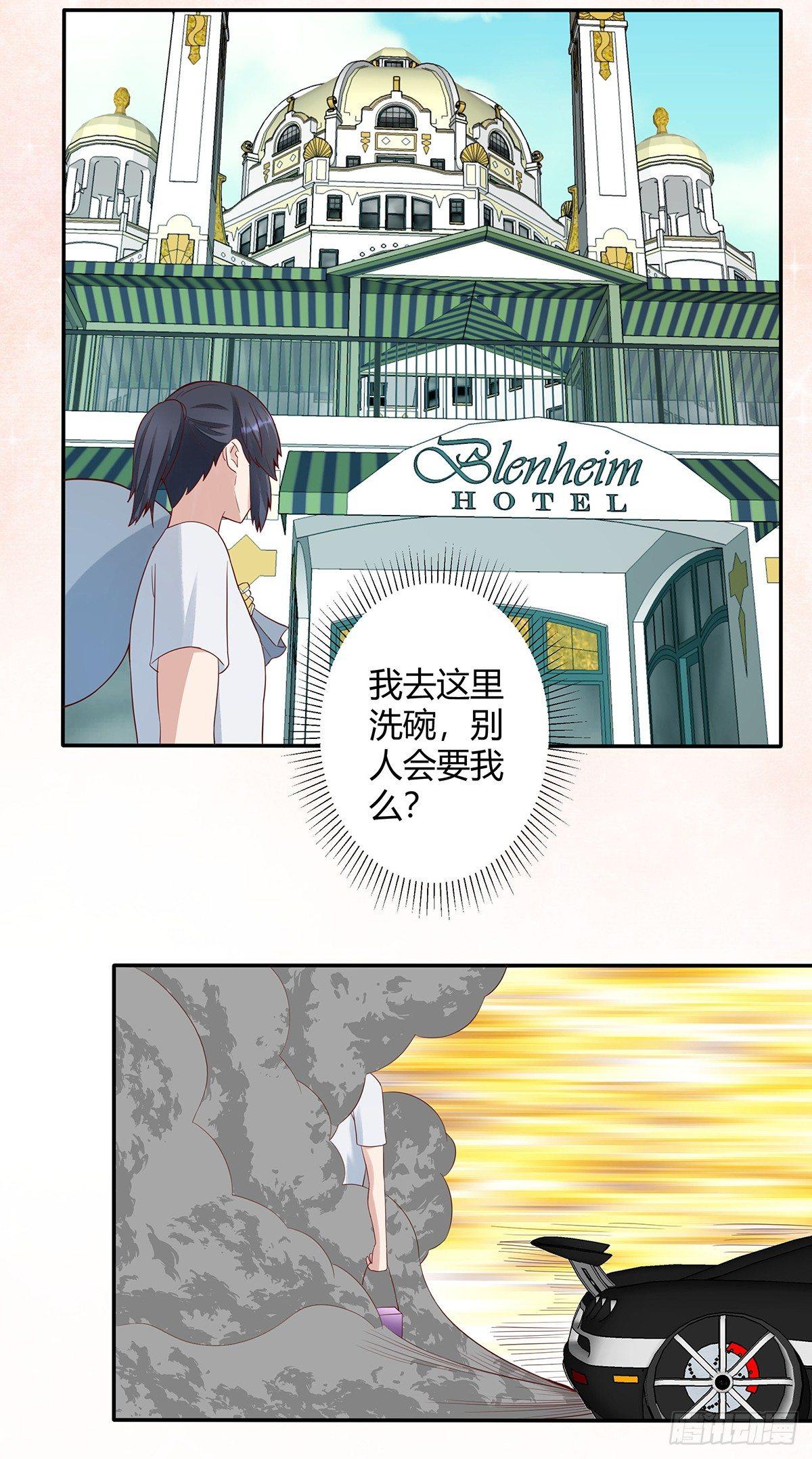 修仙之人在都市韩漫全集-第4话 我的姐姐是大明星！无删减无遮挡章节图片 