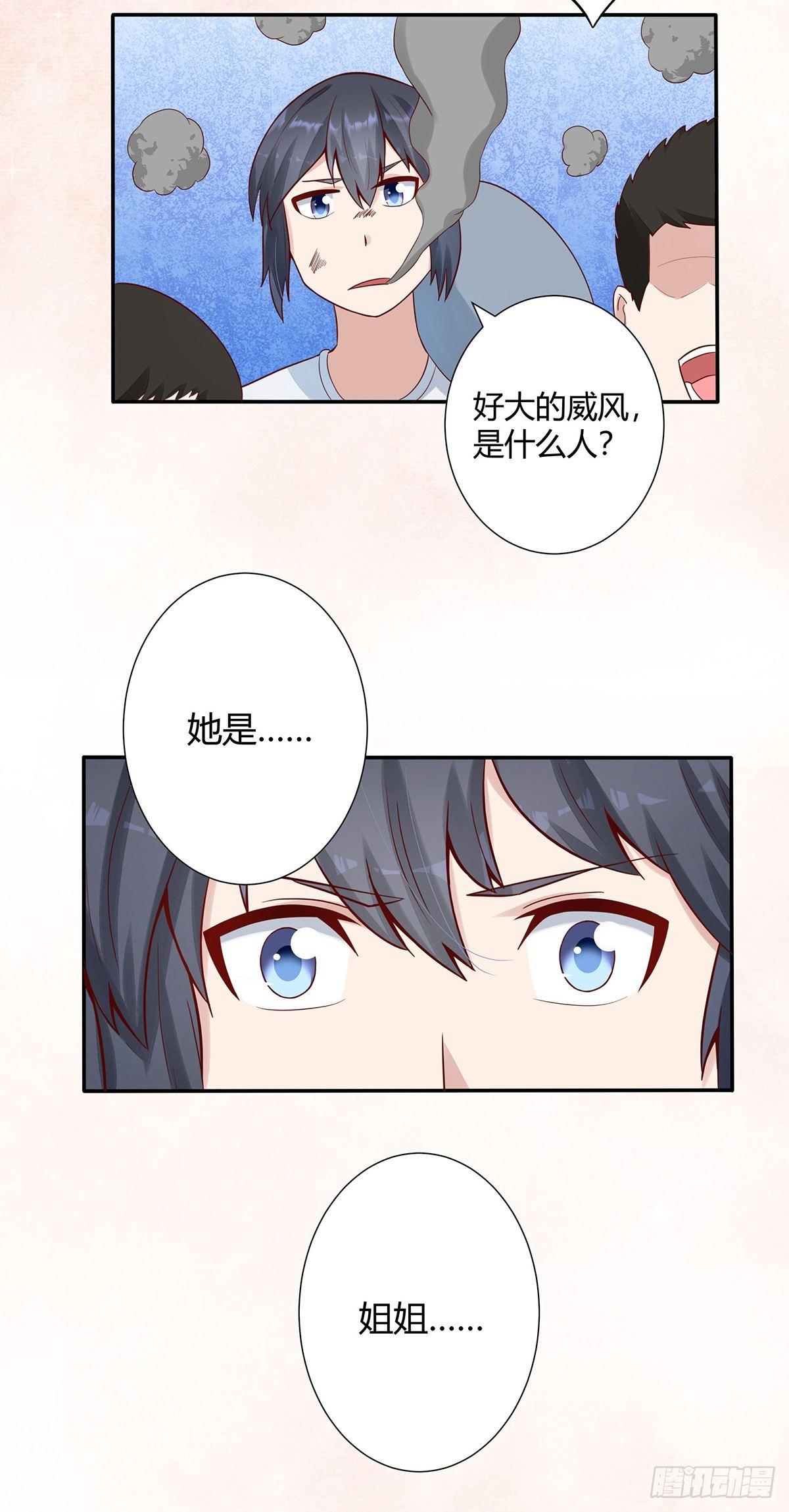 修仙之人在都市韩漫全集-第4话 我的姐姐是大明星！无删减无遮挡章节图片 