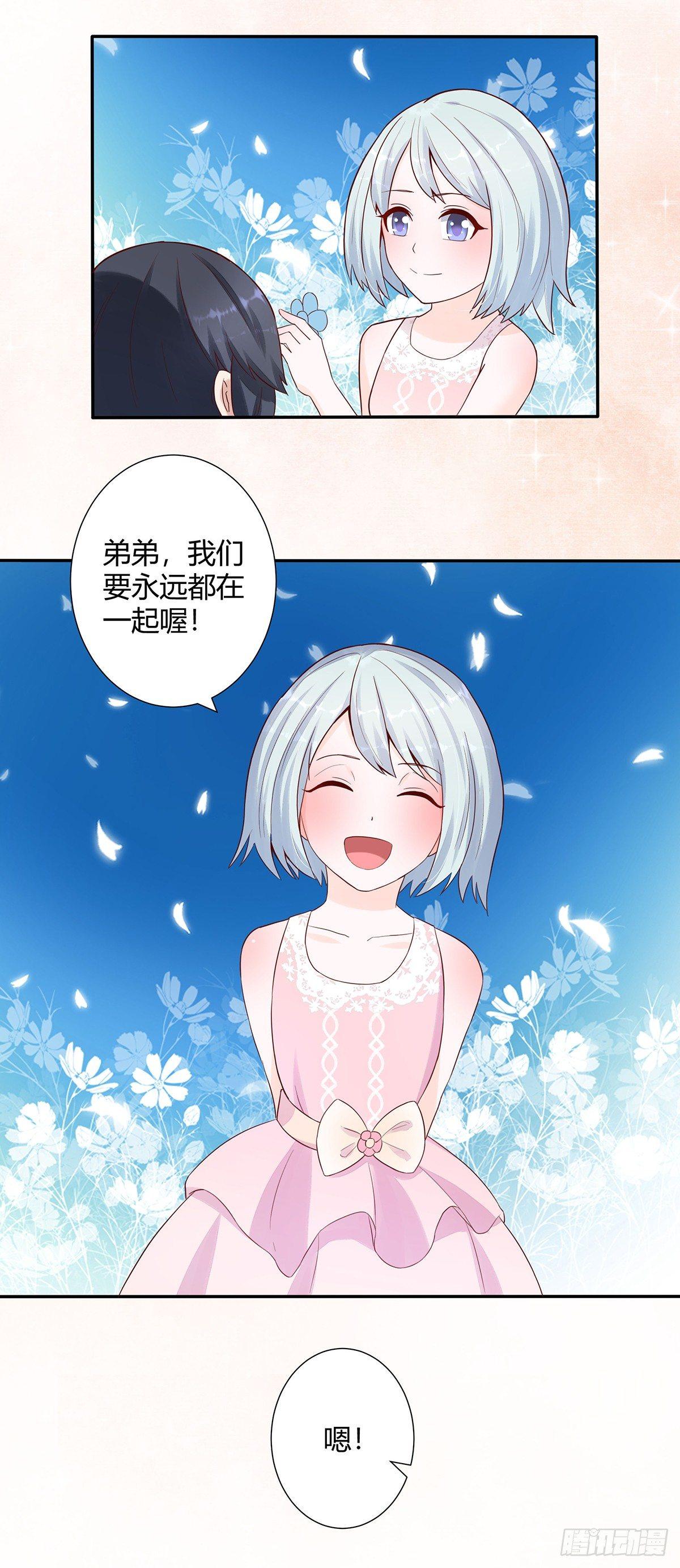 修仙之人在都市韩漫全集-第4话 我的姐姐是大明星！无删减无遮挡章节图片 