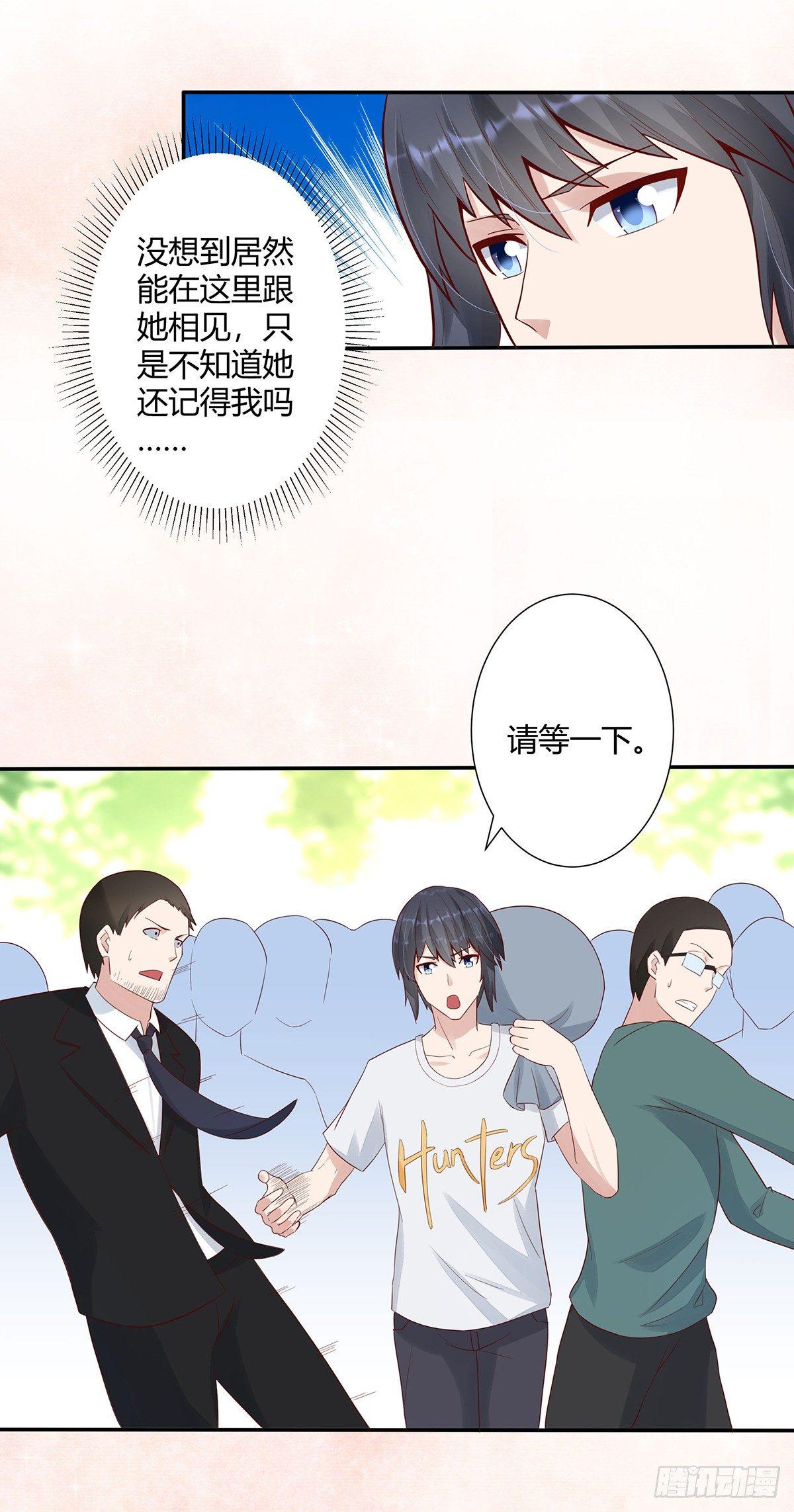 修仙之人在都市韩漫全集-第4话 我的姐姐是大明星！无删减无遮挡章节图片 