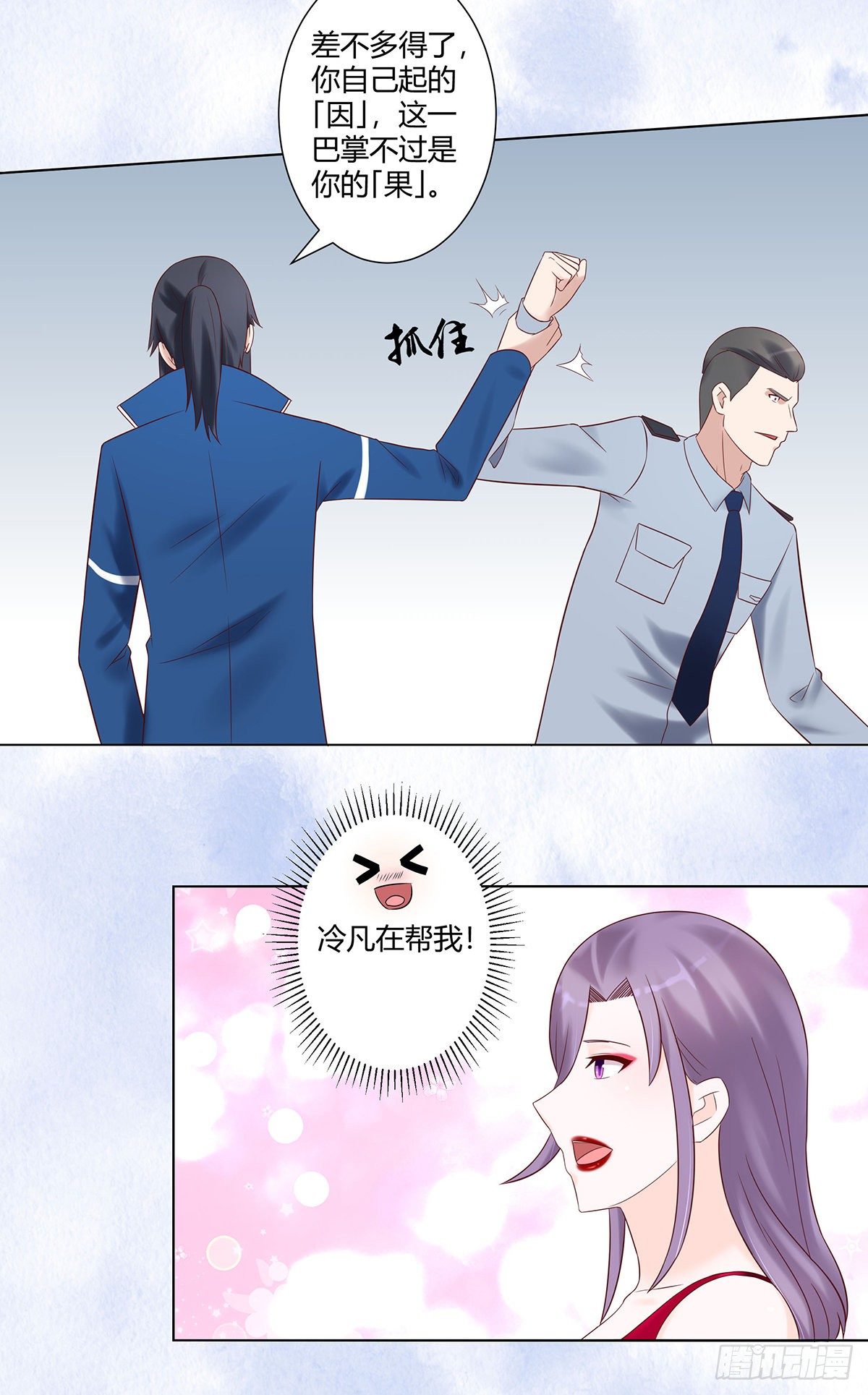 修仙之人在都市韩漫全集-第40话 被强吻了！？无删减无遮挡章节图片 