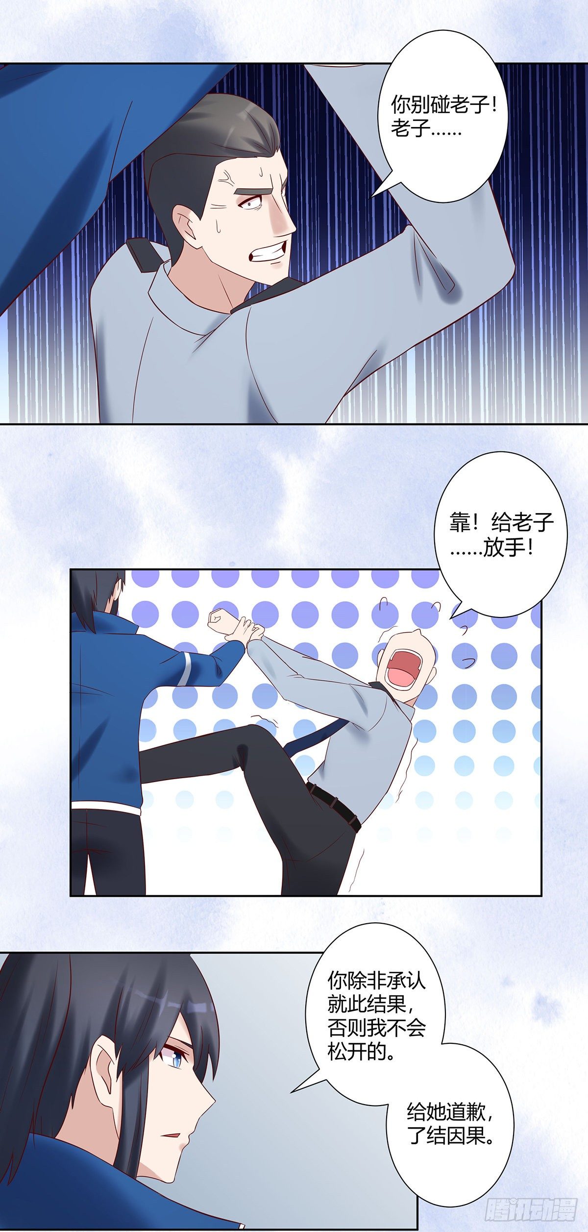 修仙之人在都市韩漫全集-第40话 被强吻了！？无删减无遮挡章节图片 