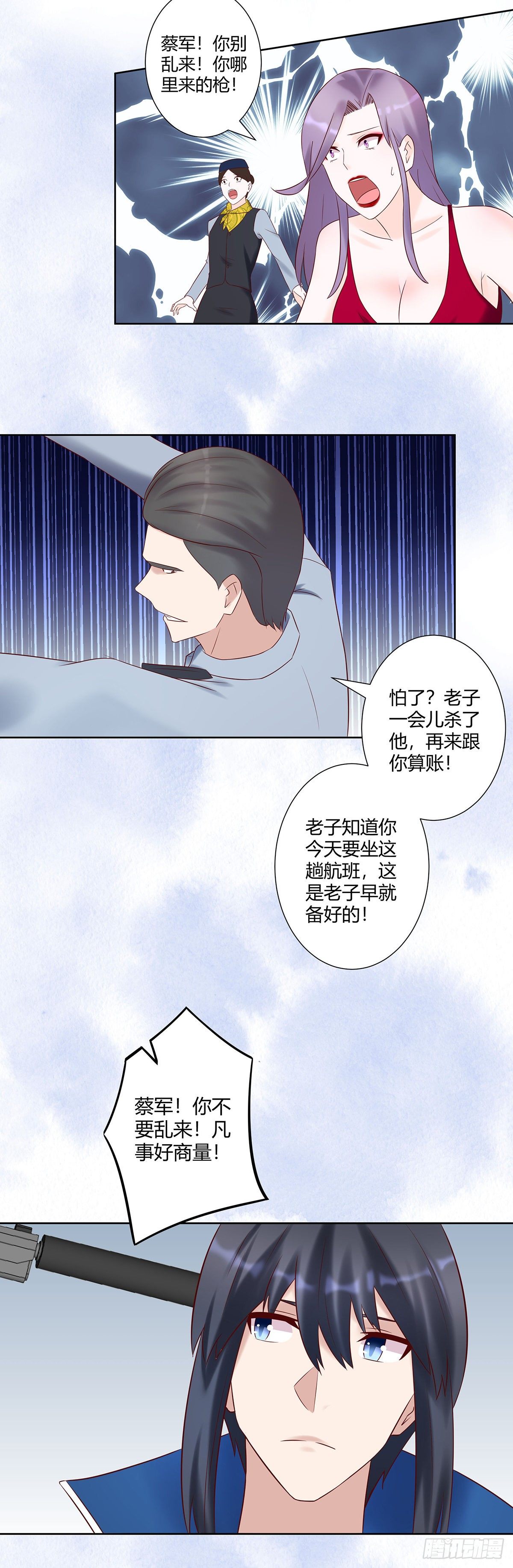 修仙之人在都市韩漫全集-第40话 被强吻了！？无删减无遮挡章节图片 
