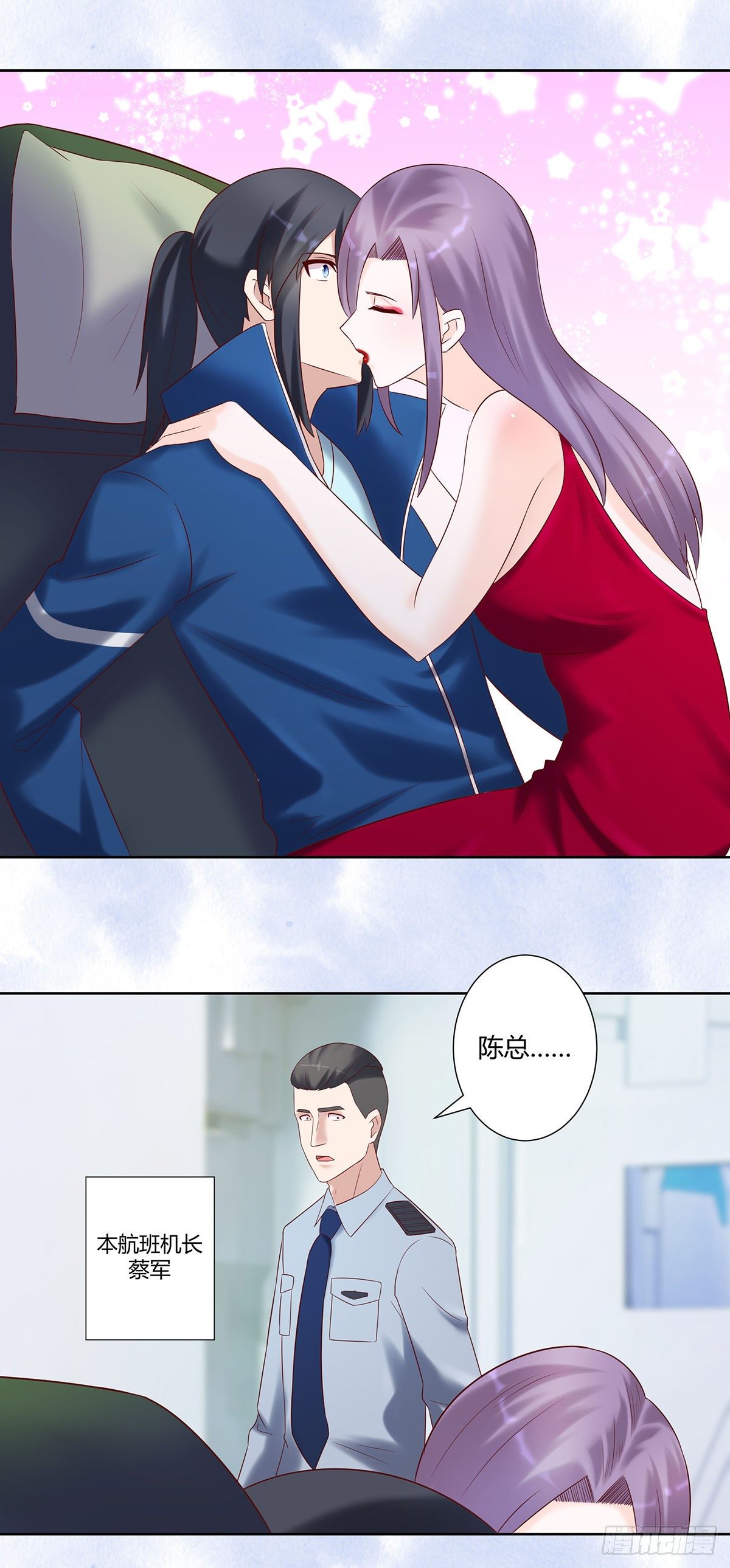修仙之人在都市韩漫全集-第40话 被强吻了！？无删减无遮挡章节图片 