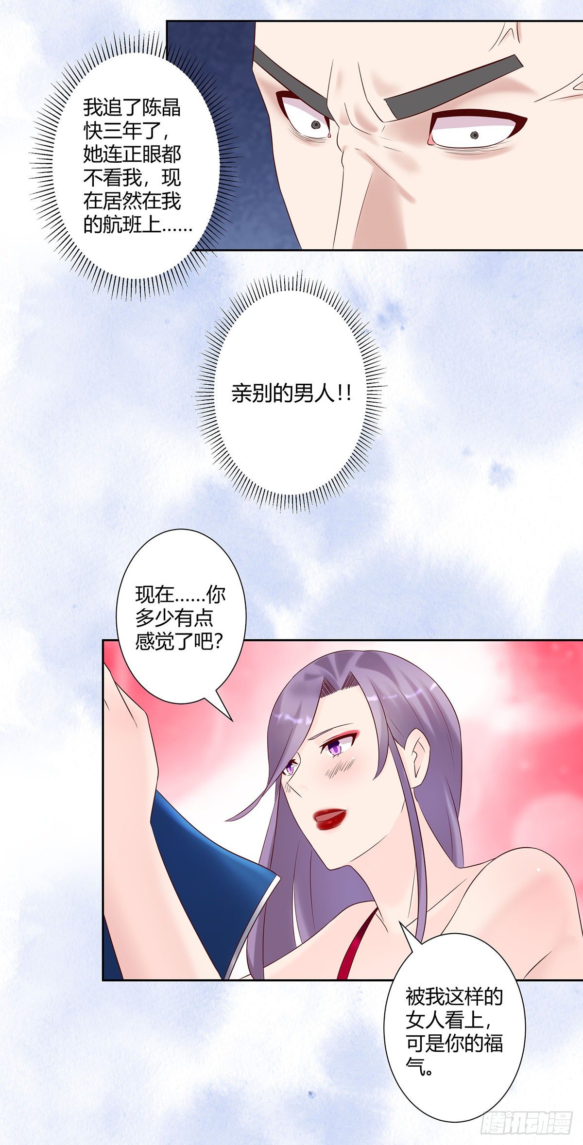 修仙之人在都市韩漫全集-第40话 被强吻了！？无删减无遮挡章节图片 