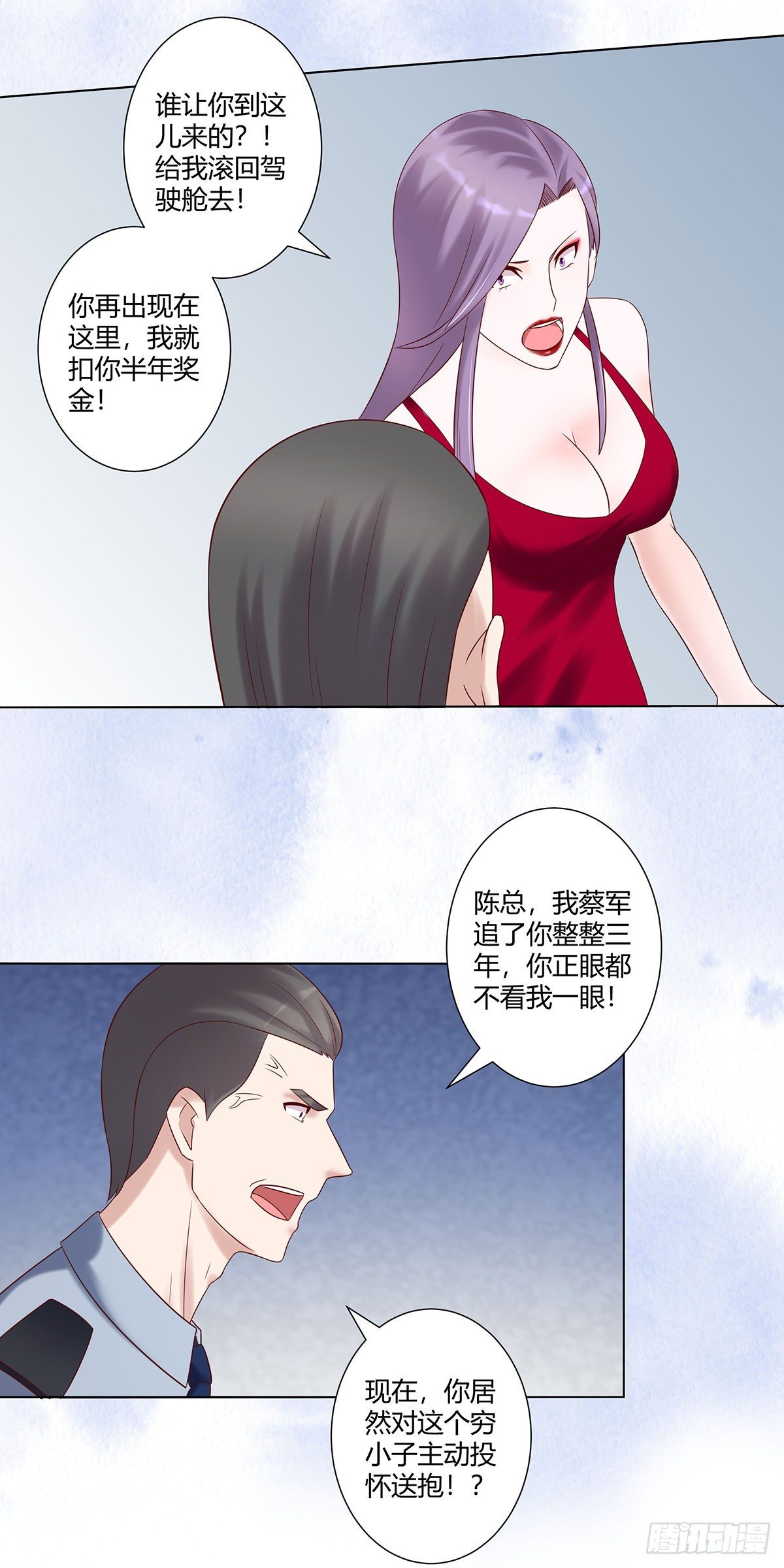 修仙之人在都市韩漫全集-第40话 被强吻了！？无删减无遮挡章节图片 