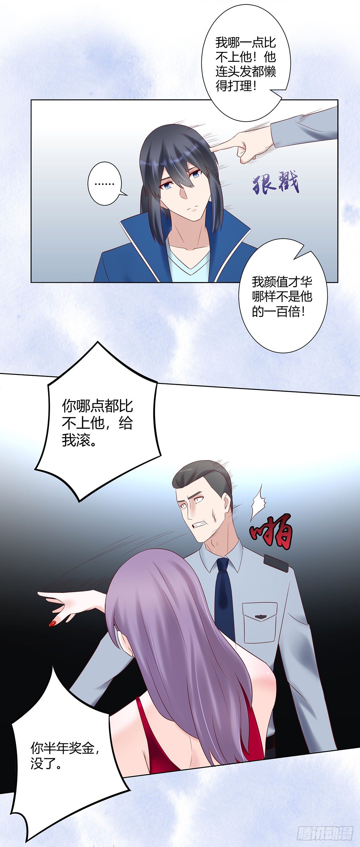 修仙之人在都市韩漫全集-第40话 被强吻了！？无删减无遮挡章节图片 