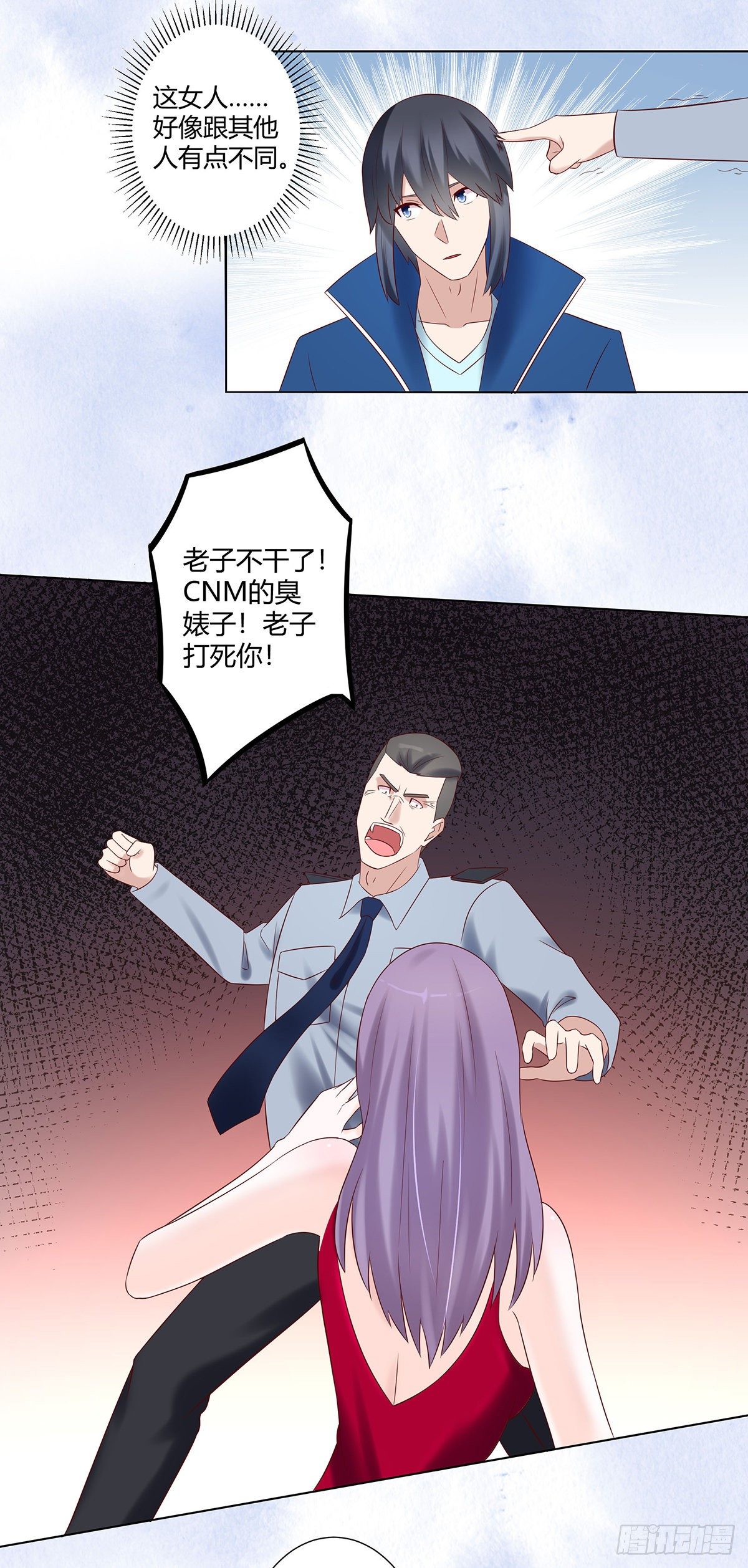 修仙之人在都市韩漫全集-第40话 被强吻了！？无删减无遮挡章节图片 
