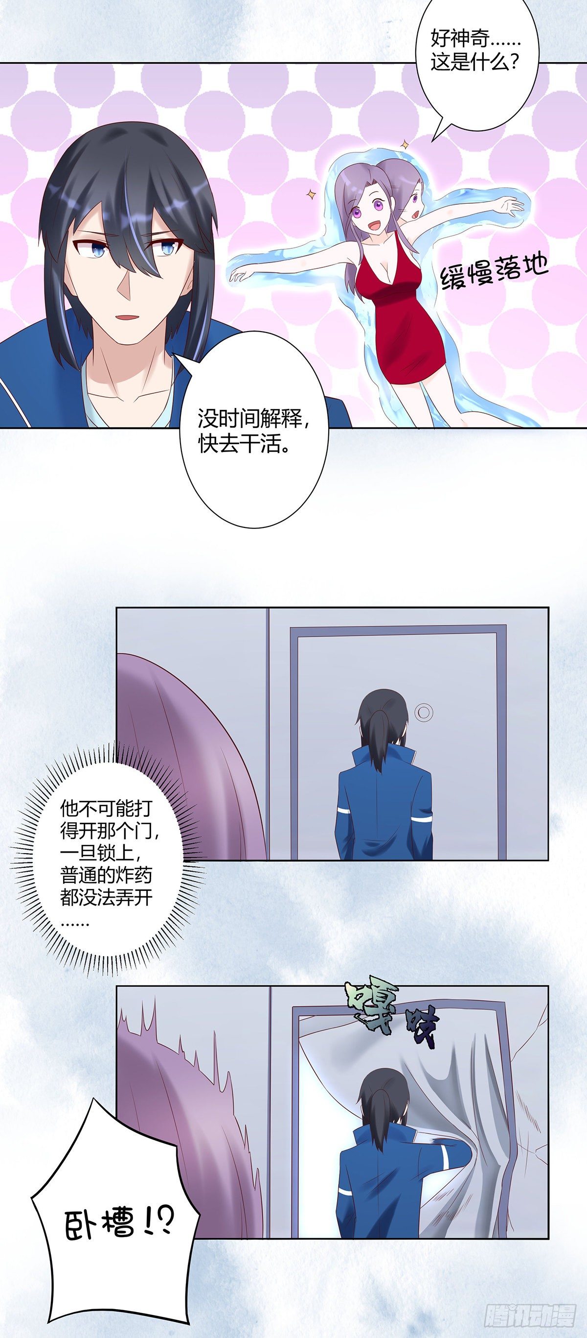 修仙之人在都市韩漫全集-第41话 要所有人陪葬！无删减无遮挡章节图片 
