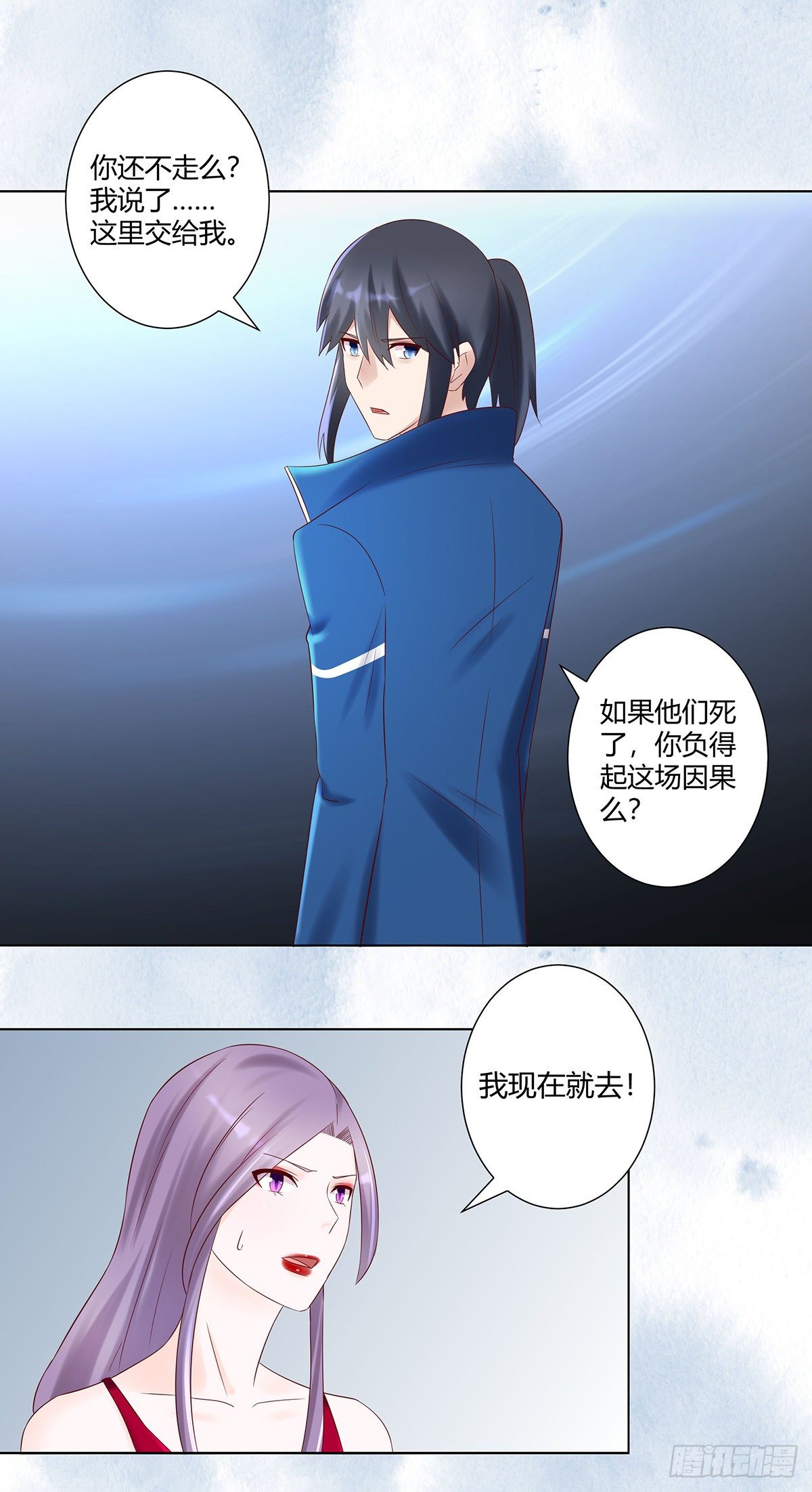 修仙之人在都市韩漫全集-第41话 要所有人陪葬！无删减无遮挡章节图片 
