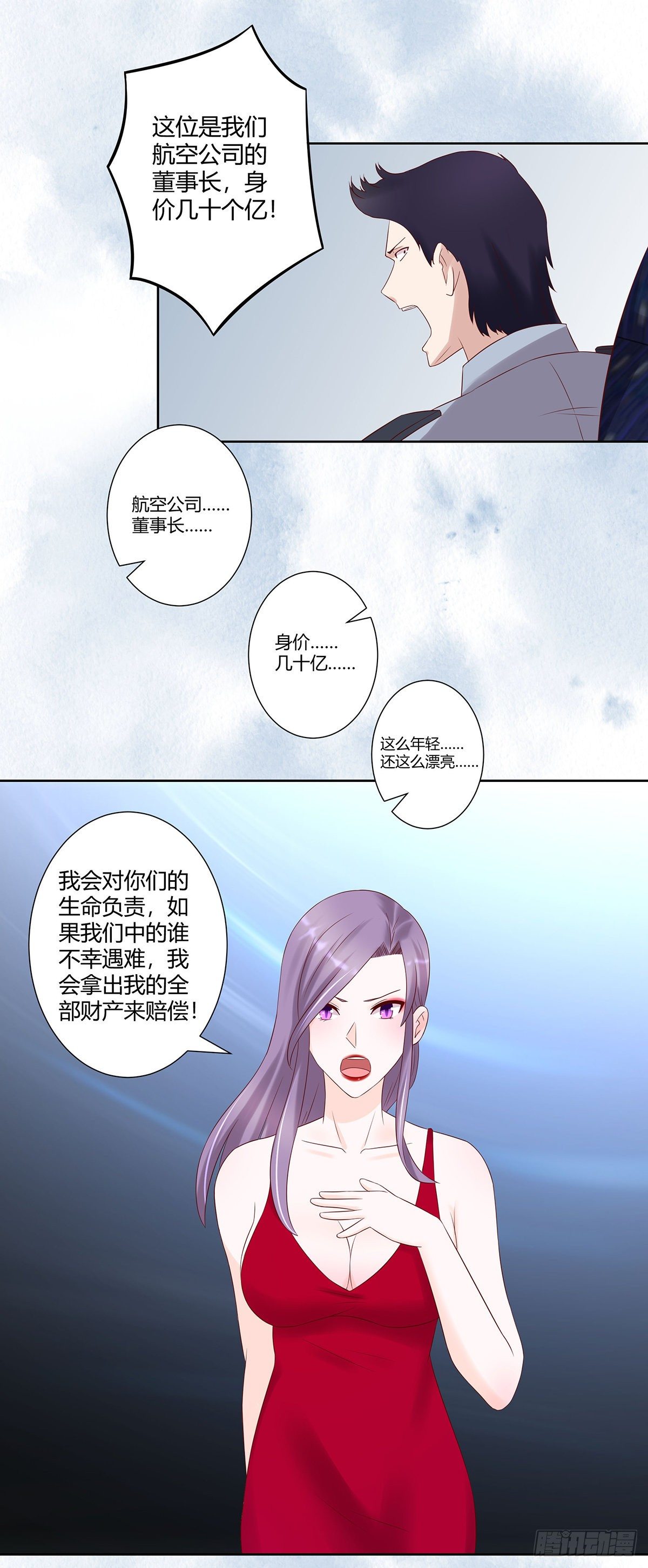 修仙之人在都市韩漫全集-第41话 要所有人陪葬！无删减无遮挡章节图片 