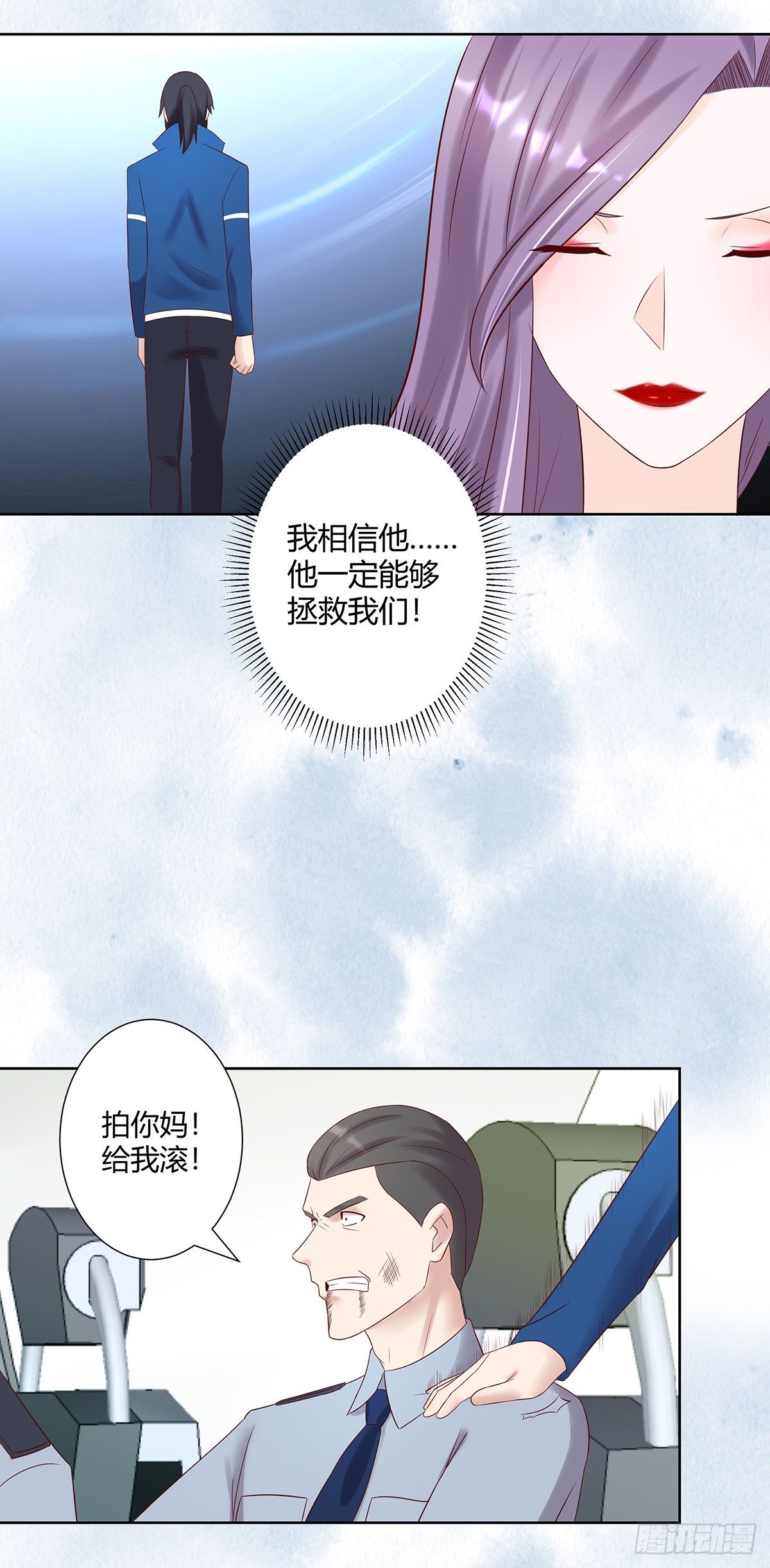 修仙之人在都市韩漫全集-第41话 要所有人陪葬！无删减无遮挡章节图片 