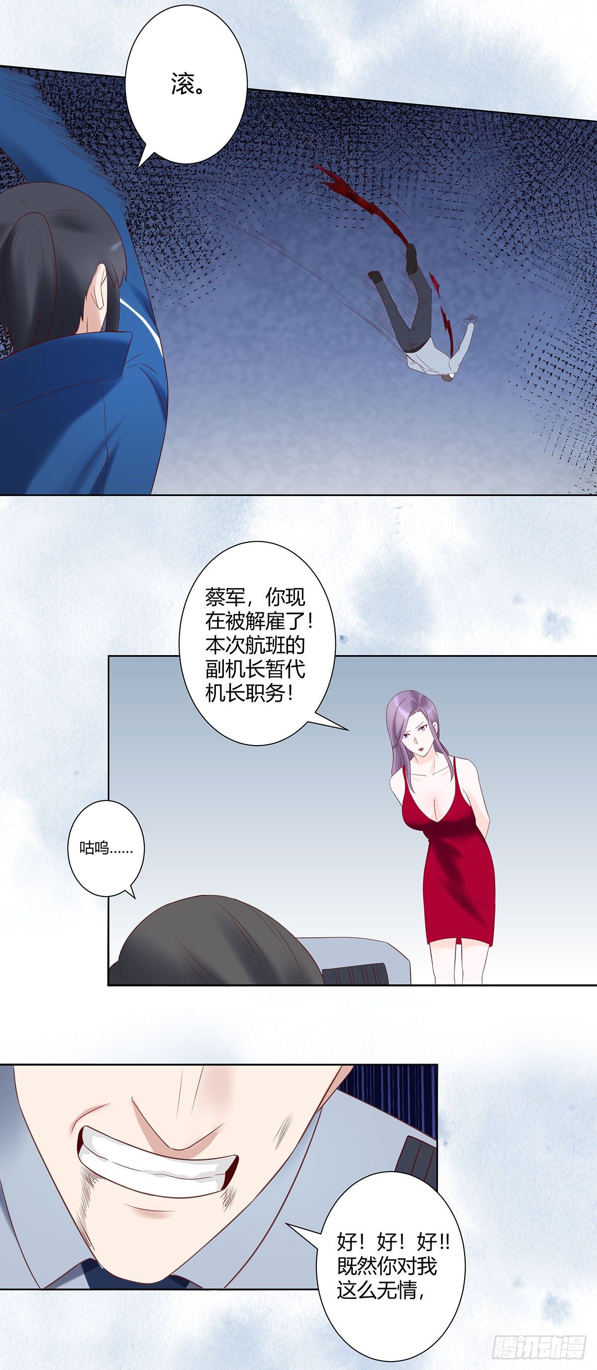 修仙之人在都市韩漫全集-第41话 要所有人陪葬！无删减无遮挡章节图片 