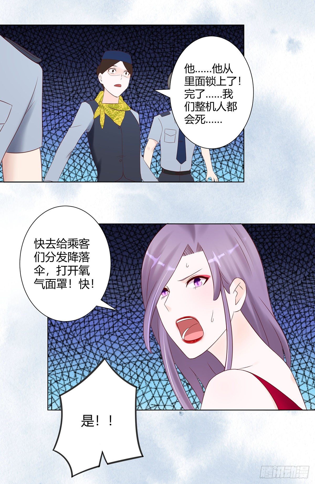 修仙之人在都市韩漫全集-第41话 要所有人陪葬！无删减无遮挡章节图片 