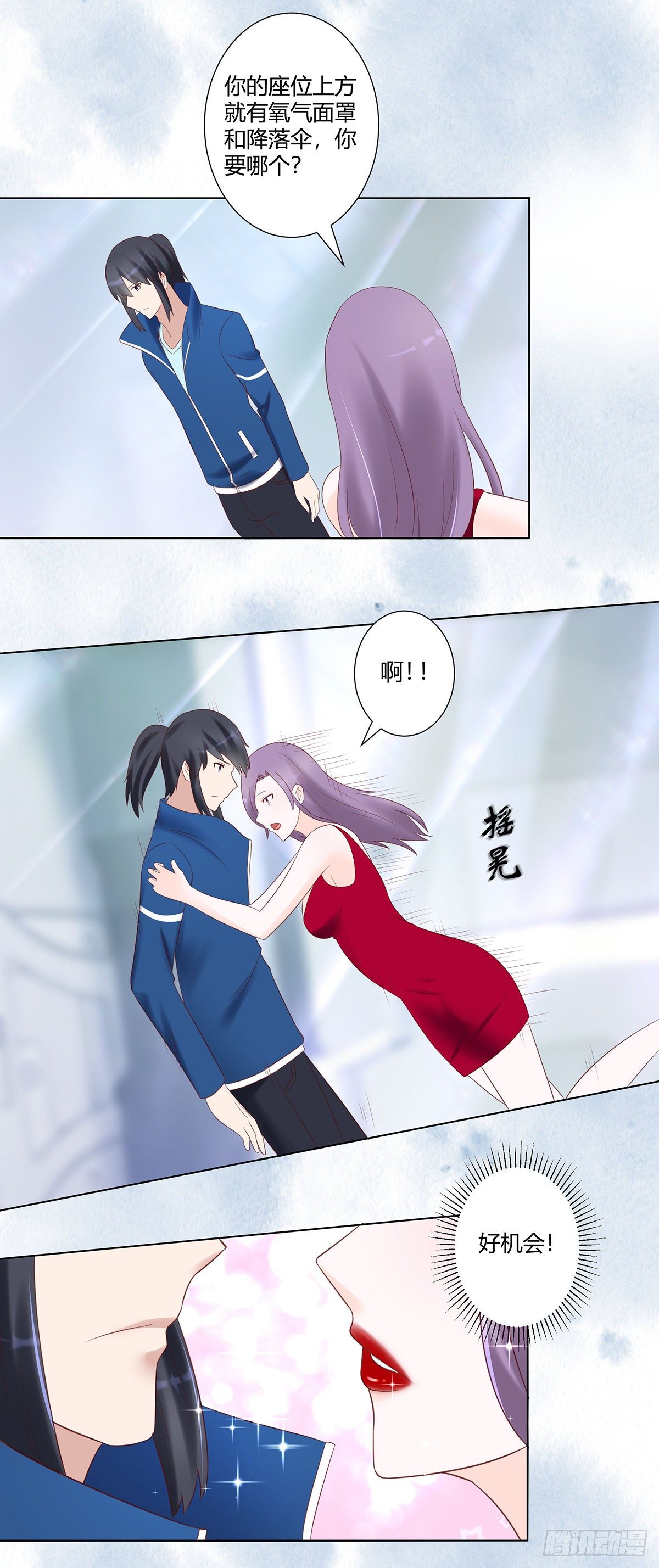 修仙之人在都市韩漫全集-第41话 要所有人陪葬！无删减无遮挡章节图片 