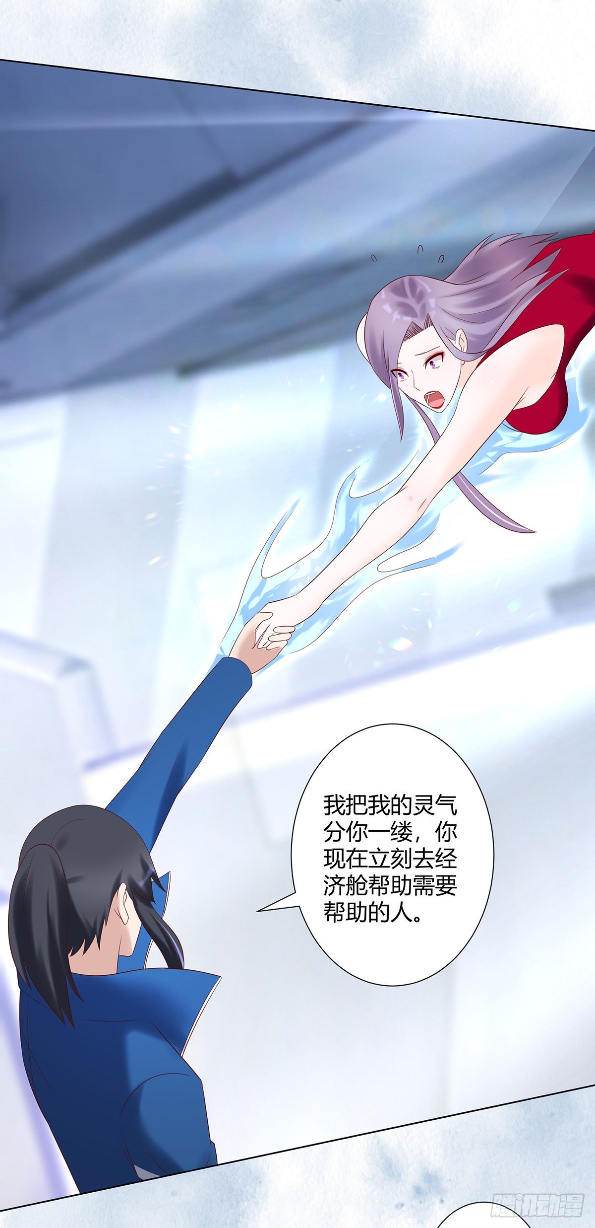 修仙之人在都市韩漫全集-第41话 要所有人陪葬！无删减无遮挡章节图片 
