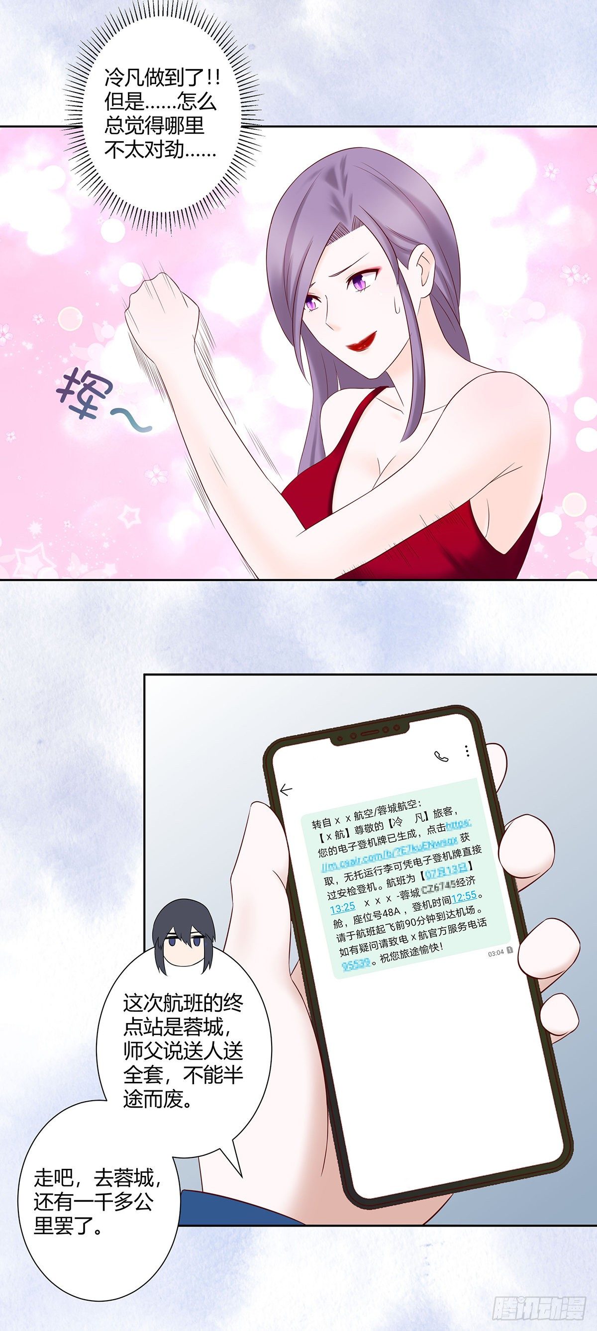 修仙之人在都市韩漫全集-第42话 扛着飞机就跑！无删减无遮挡章节图片 