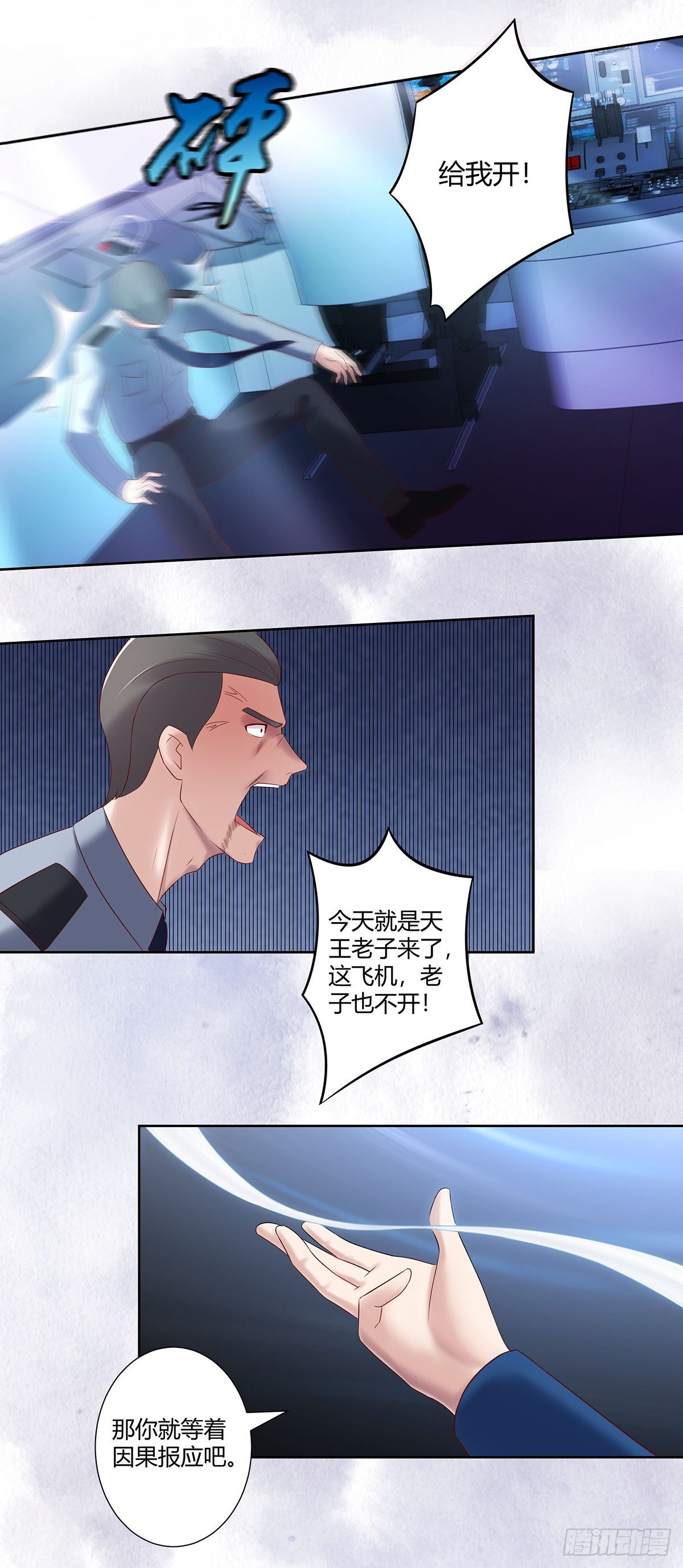 修仙之人在都市韩漫全集-第42话 扛着飞机就跑！无删减无遮挡章节图片 