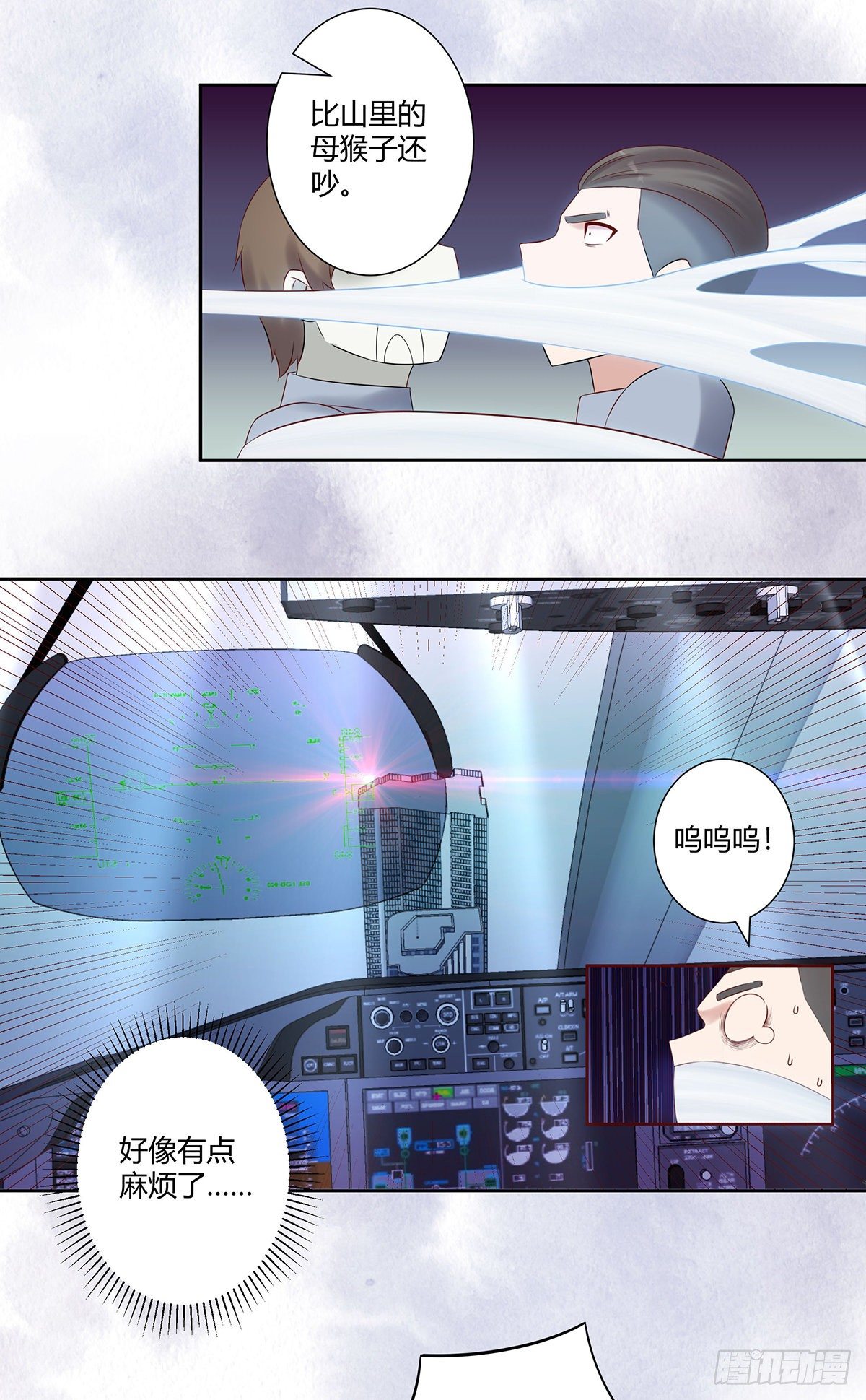 修仙之人在都市韩漫全集-第42话 扛着飞机就跑！无删减无遮挡章节图片 