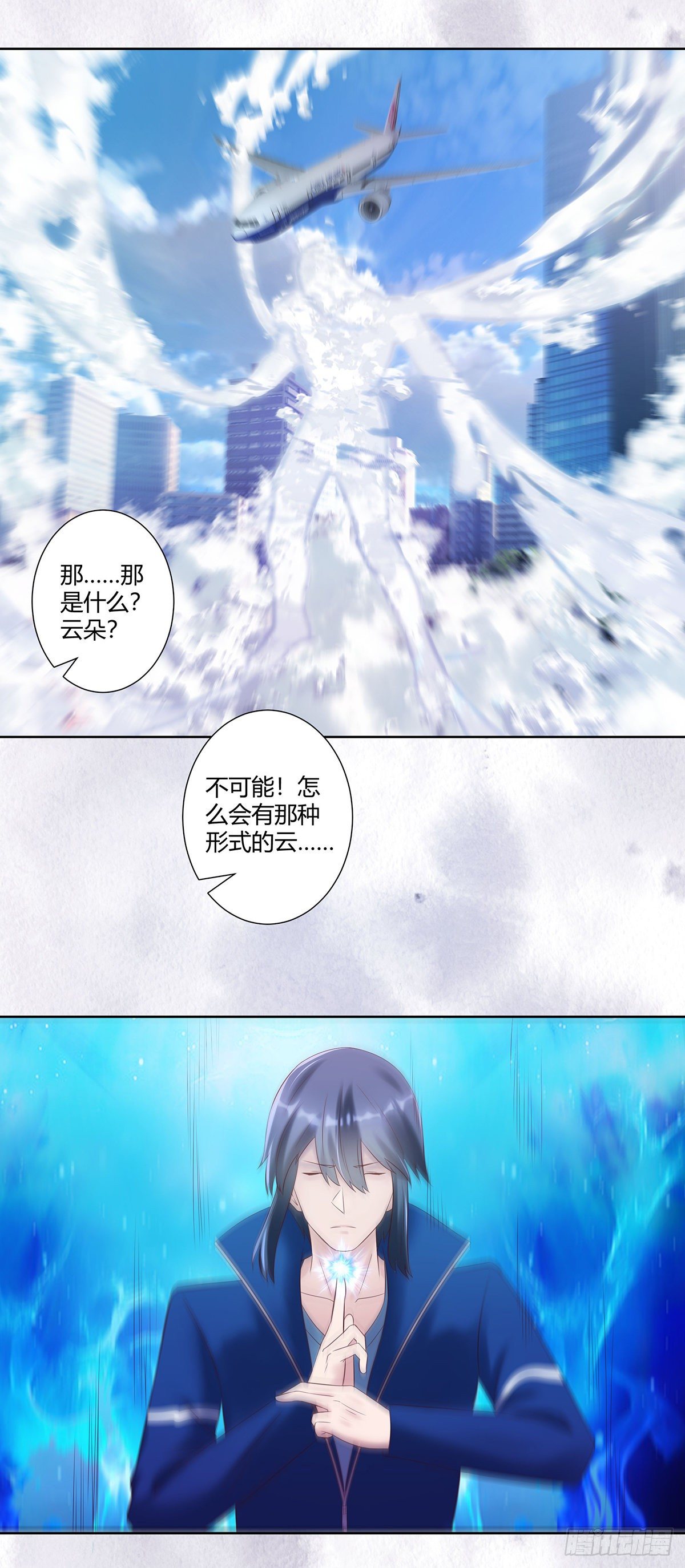 修仙之人在都市韩漫全集-第42话 扛着飞机就跑！无删减无遮挡章节图片 