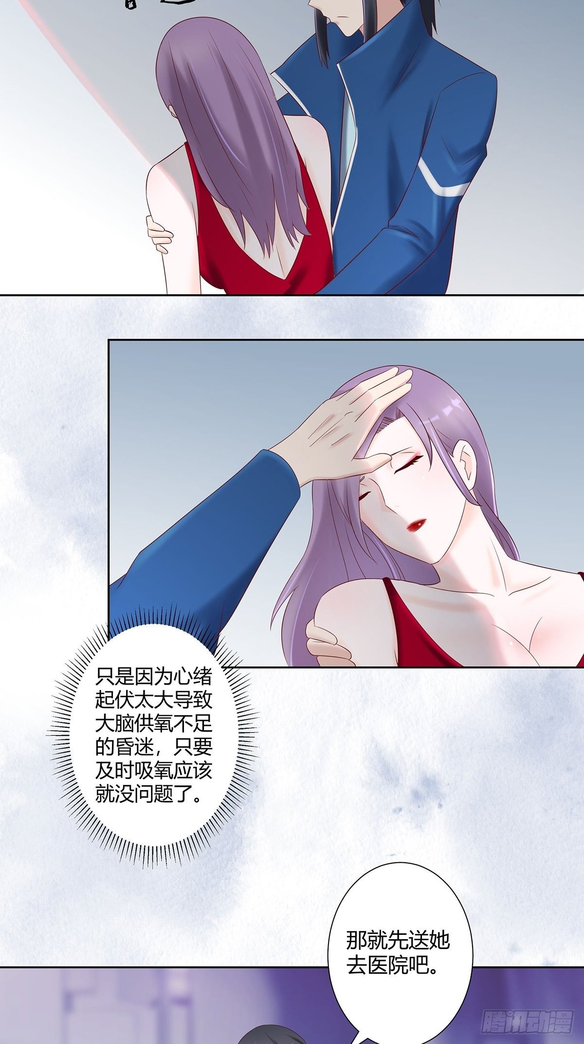 修仙之人在都市韩漫全集-第43话 某个人吃醋辽！无删减无遮挡章节图片 