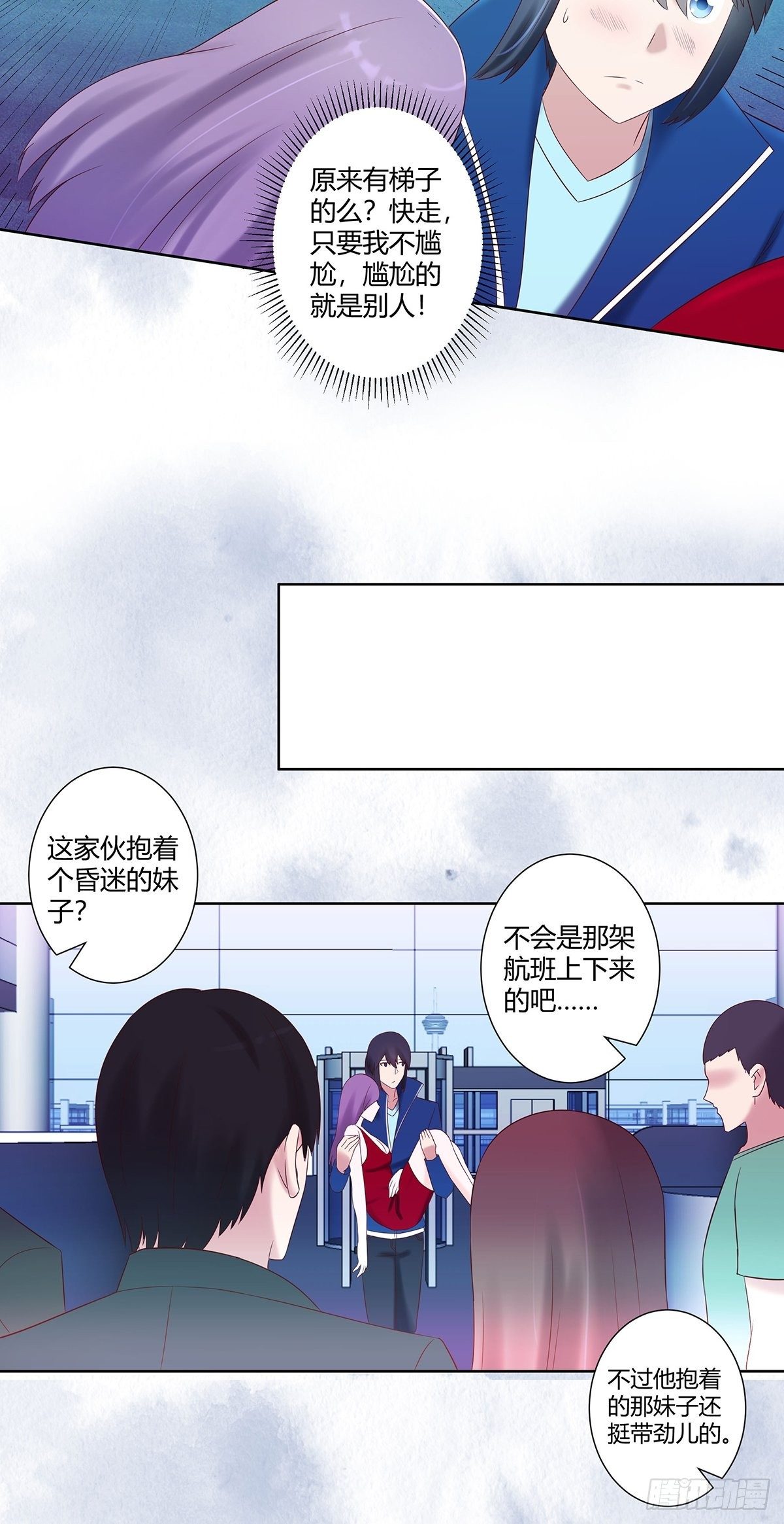 修仙之人在都市韩漫全集-第43话 某个人吃醋辽！无删减无遮挡章节图片 