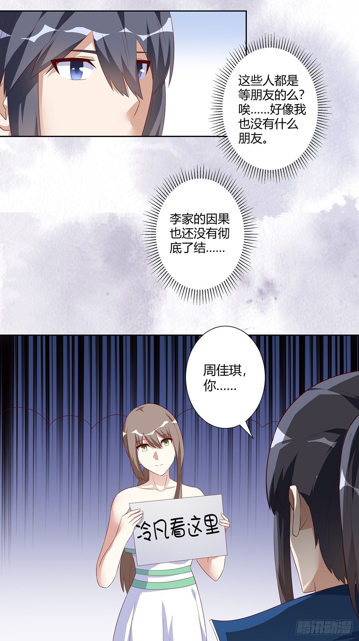 修仙之人在都市韩漫全集-第43话 某个人吃醋辽！无删减无遮挡章节图片 