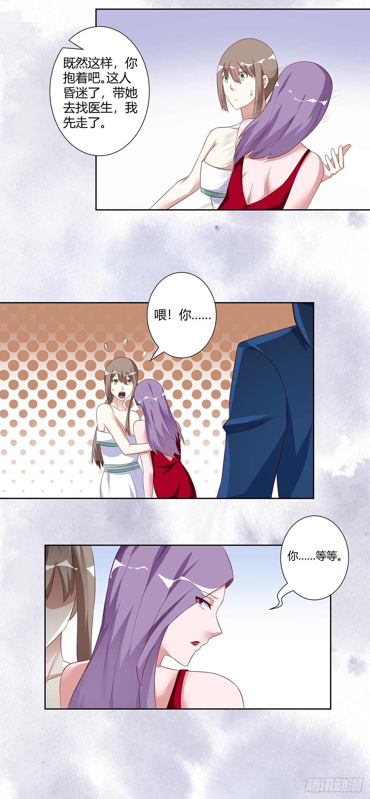 修仙之人在都市韩漫全集-第43话 某个人吃醋辽！无删减无遮挡章节图片 