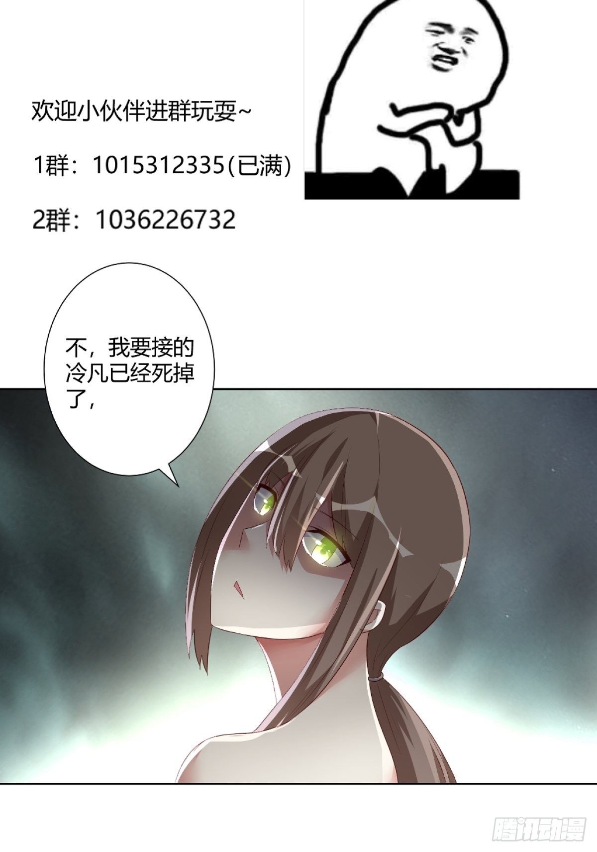 修仙之人在都市韩漫全集-第43话 某个人吃醋辽！无删减无遮挡章节图片 