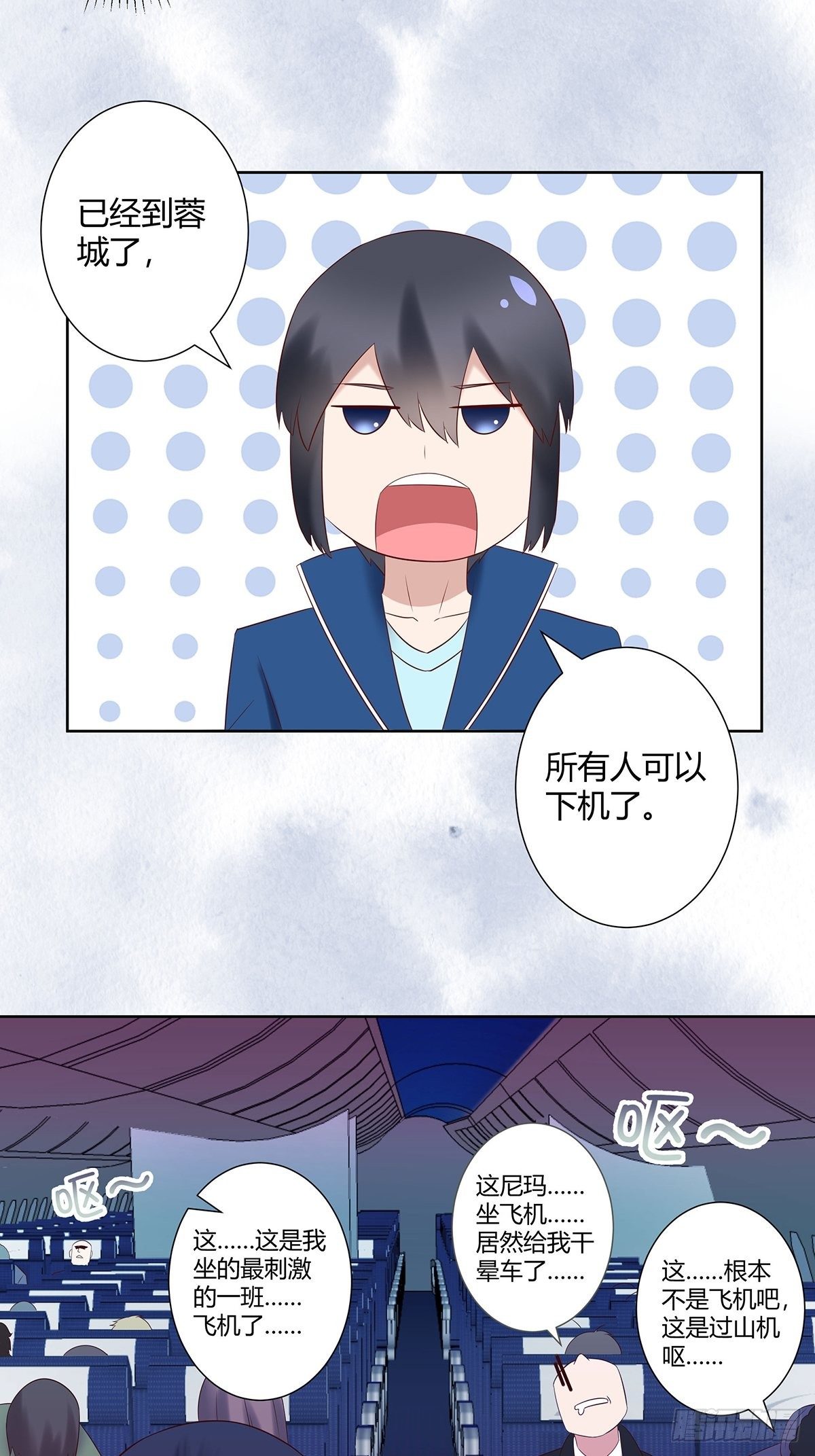 修仙之人在都市韩漫全集-第43话 某个人吃醋辽！无删减无遮挡章节图片 