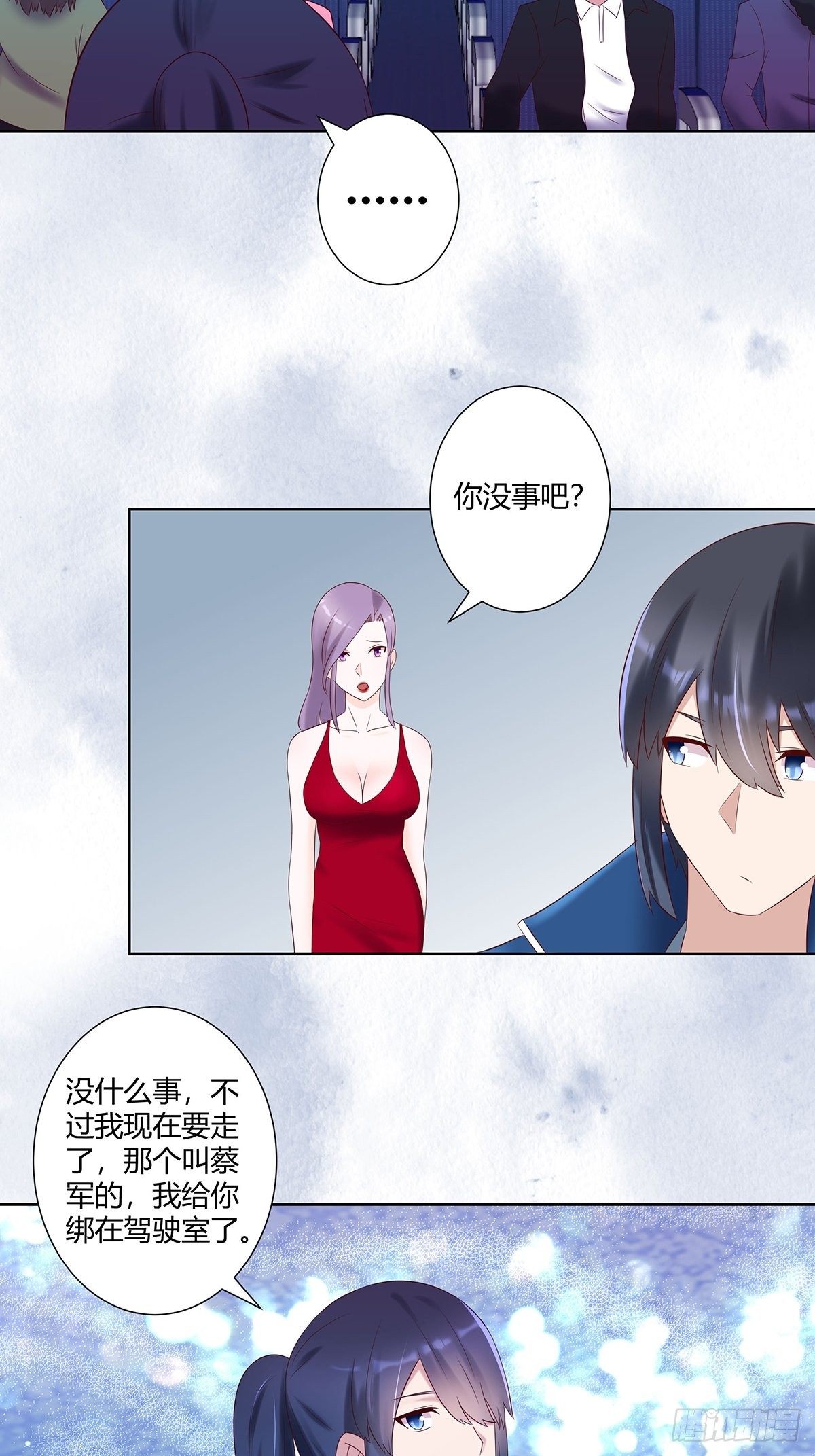 修仙之人在都市韩漫全集-第43话 某个人吃醋辽！无删减无遮挡章节图片 