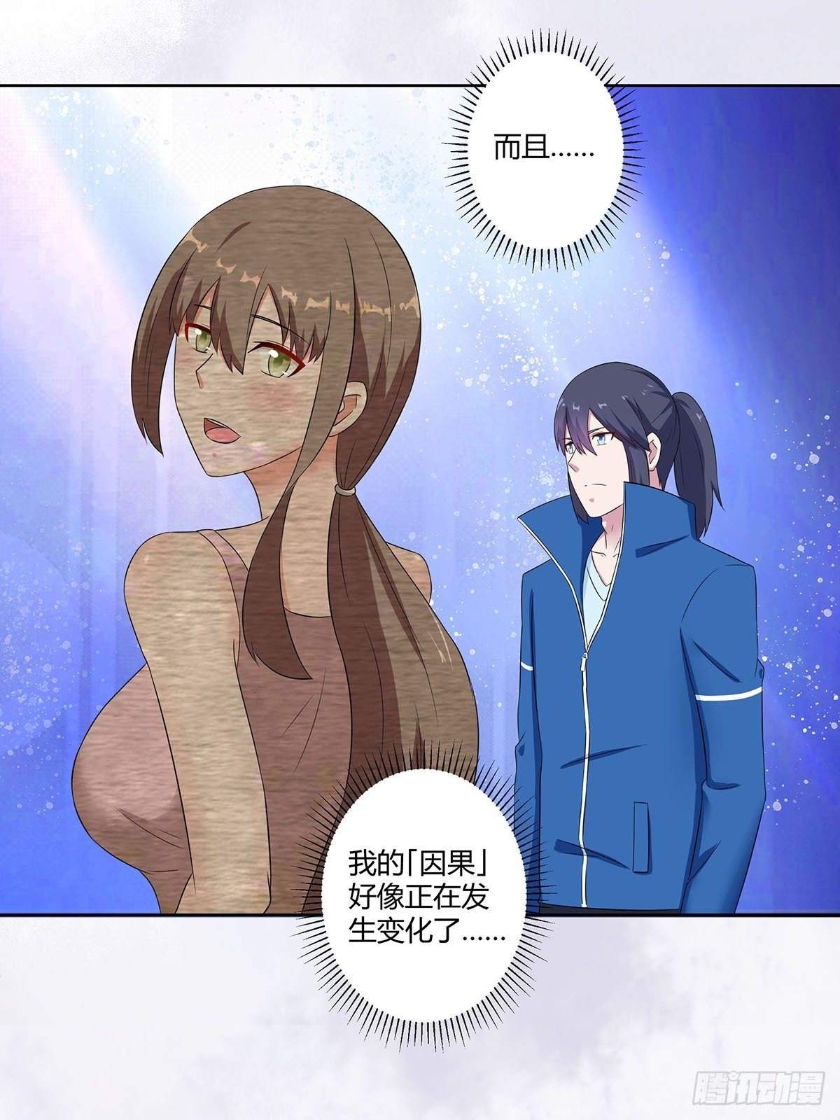 修仙之人在都市韩漫全集-第45话 谢家的因果无删减无遮挡章节图片 