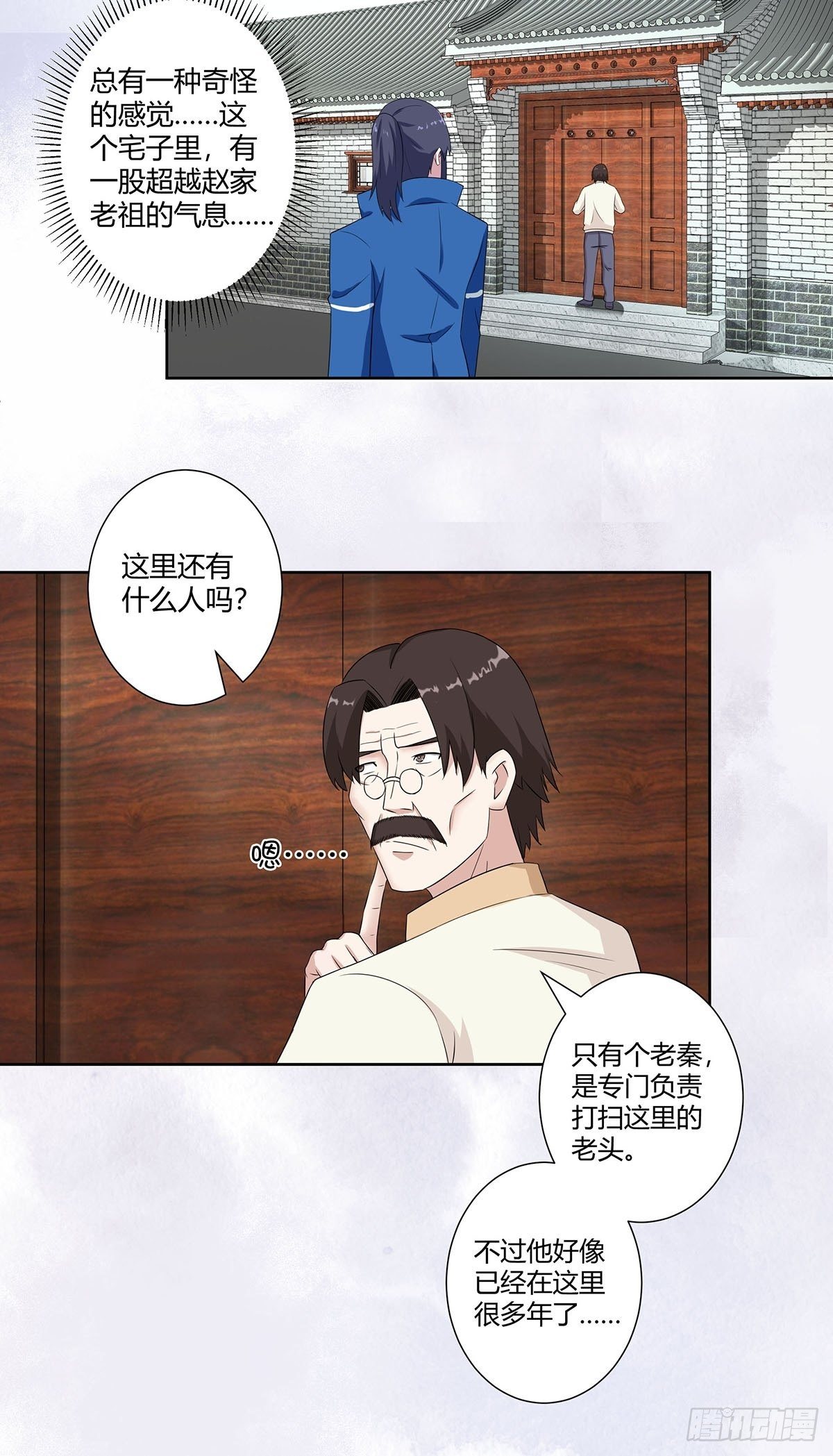 修仙之人在都市韩漫全集-第45话 谢家的因果无删减无遮挡章节图片 