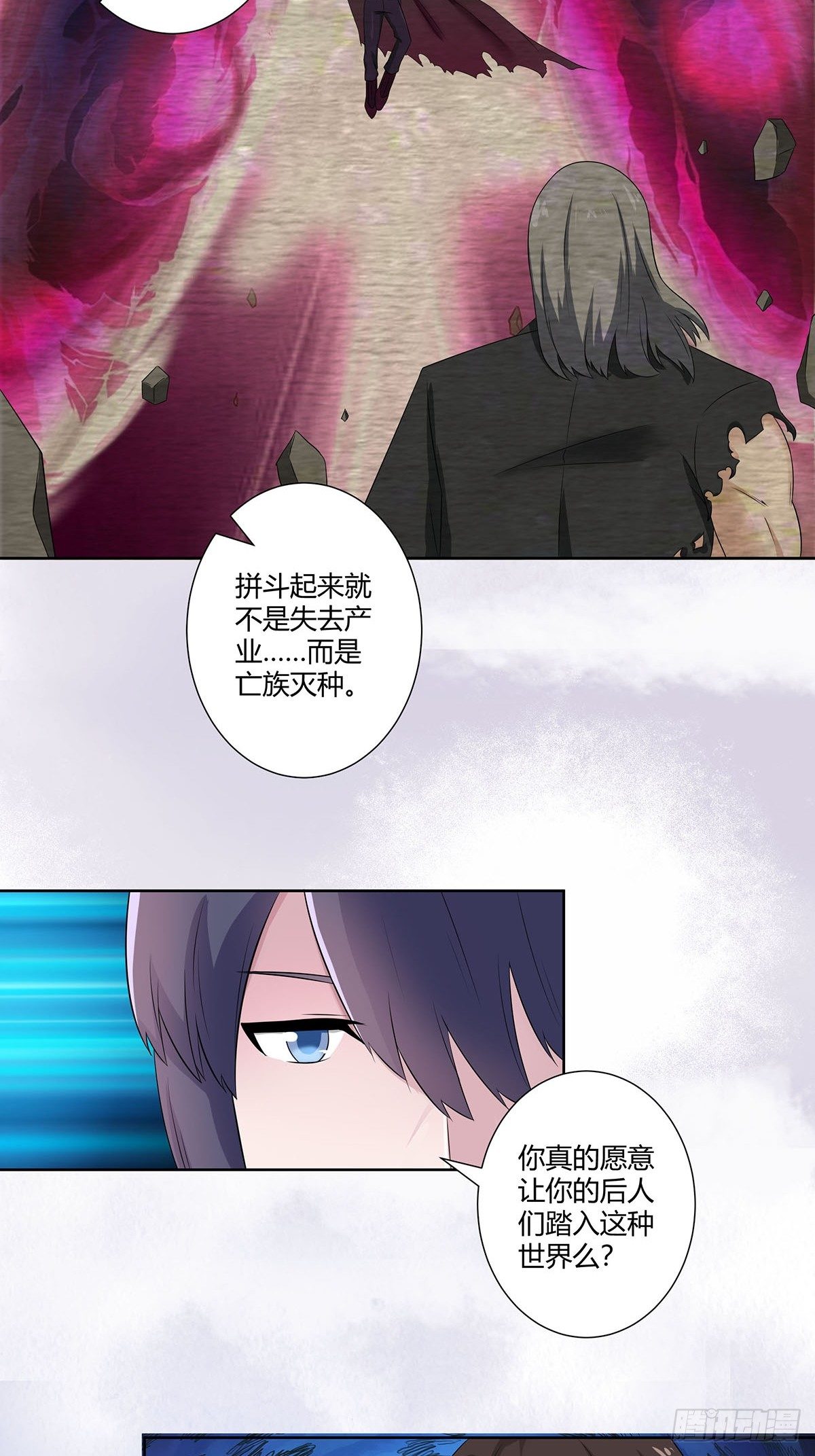 修仙之人在都市韩漫全集-第45话 谢家的因果无删减无遮挡章节图片 