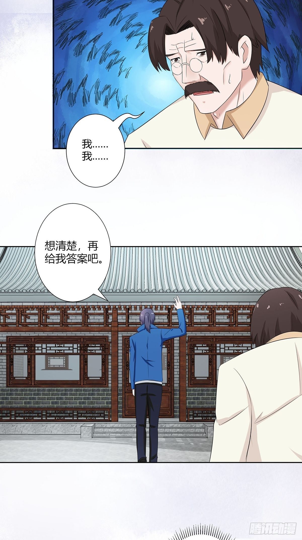 修仙之人在都市韩漫全集-第45话 谢家的因果无删减无遮挡章节图片 