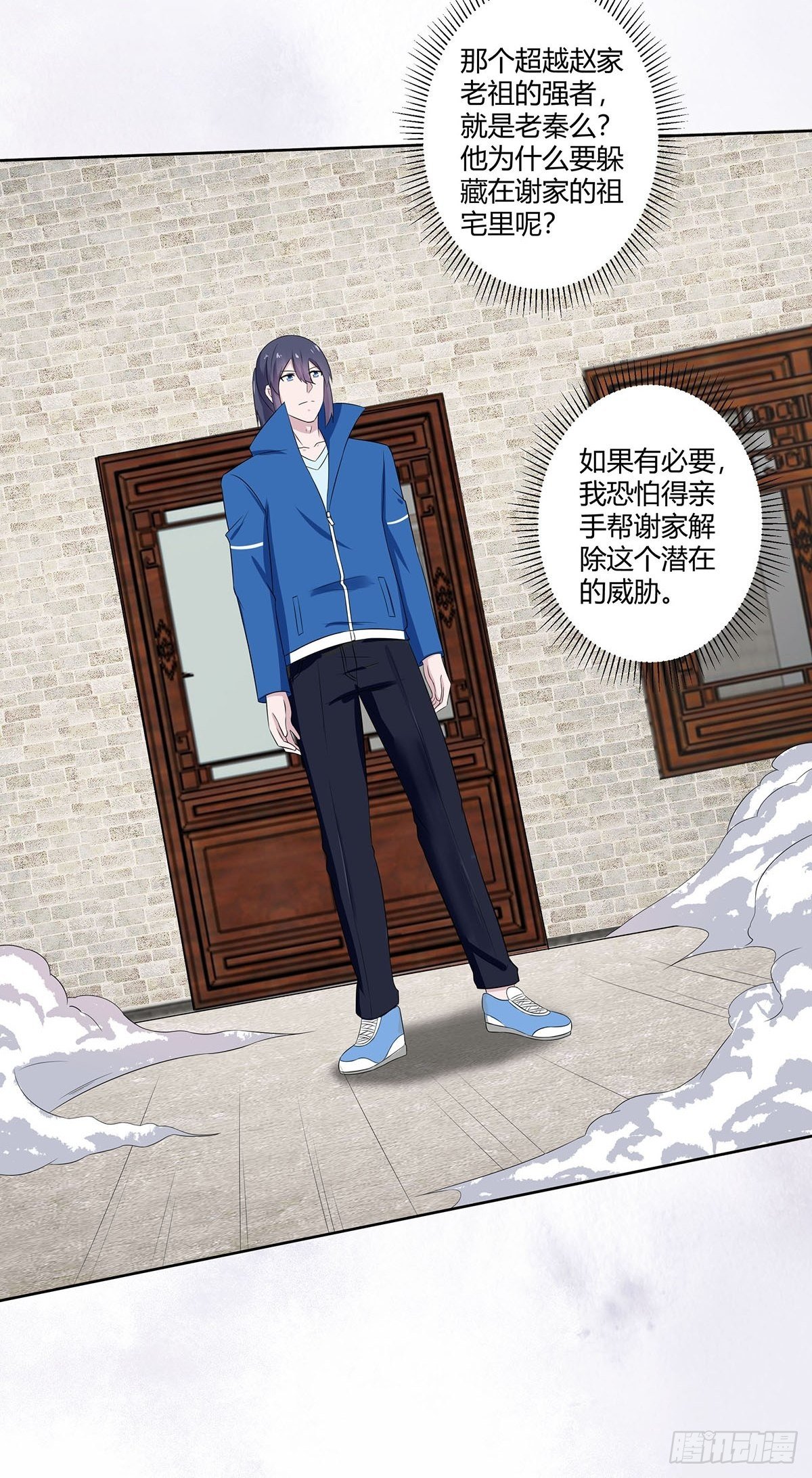 修仙之人在都市韩漫全集-第45话 谢家的因果无删减无遮挡章节图片 