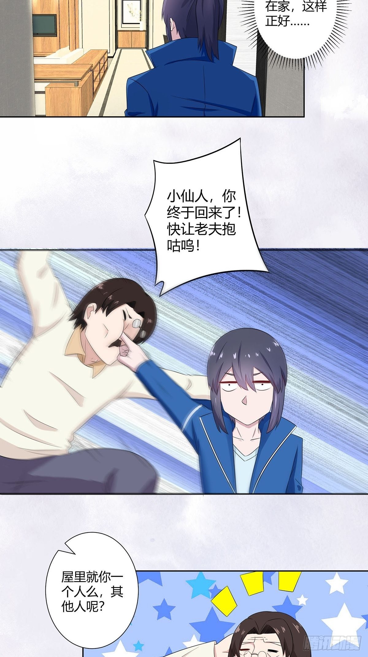 修仙之人在都市韩漫全集-第45话 谢家的因果无删减无遮挡章节图片 