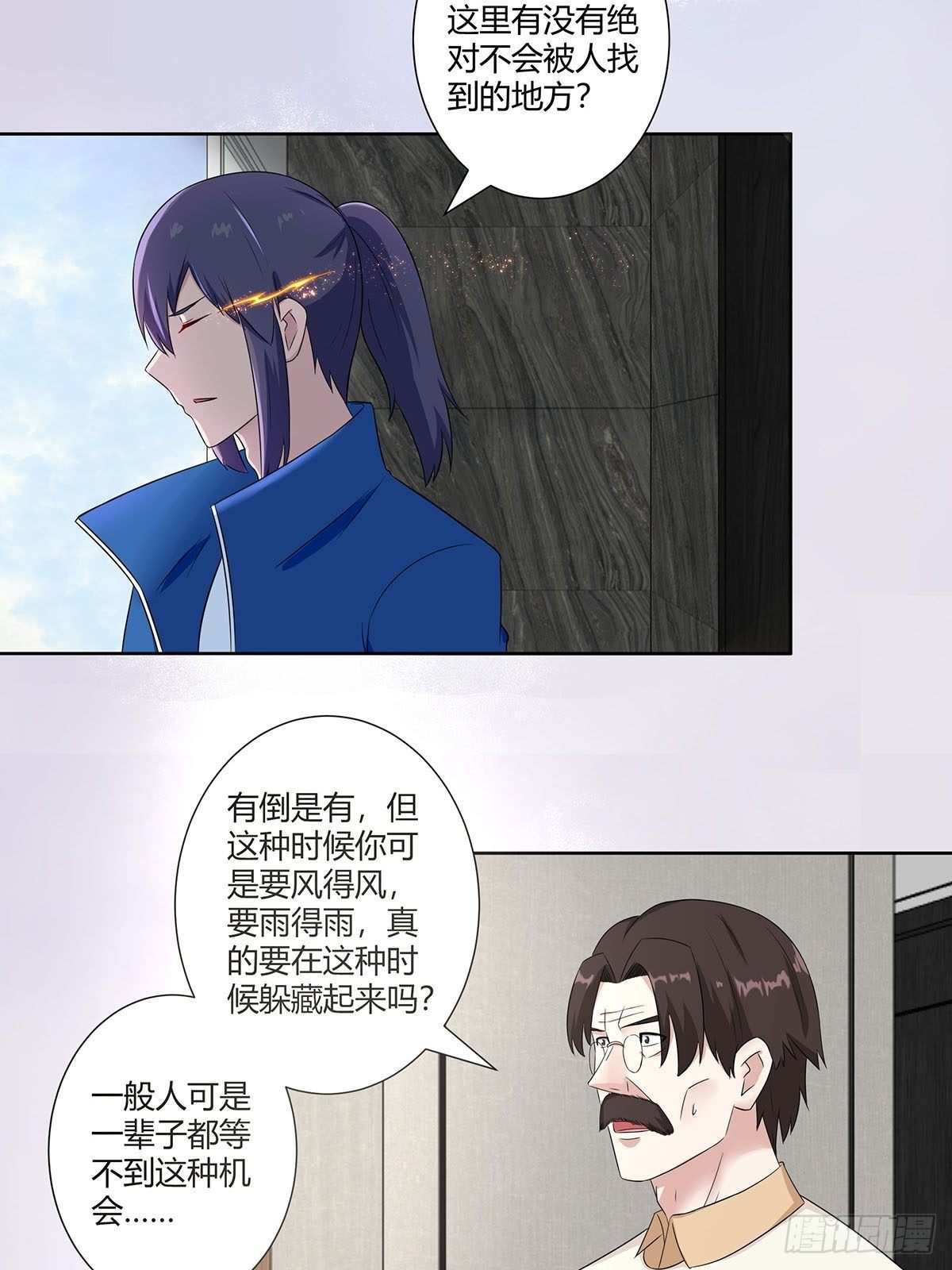 修仙之人在都市韩漫全集-第45话 谢家的因果无删减无遮挡章节图片 
