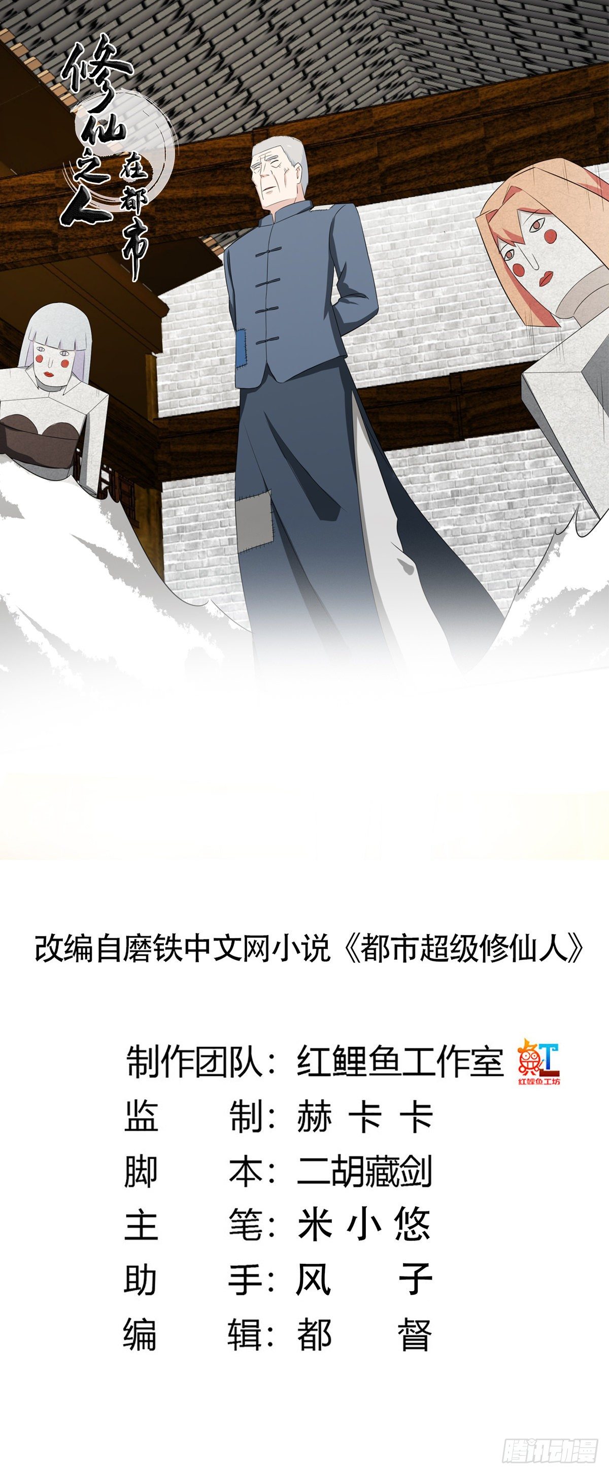 修仙之人在都市韩漫全集-第46话 面对诱惑的直男无删减无遮挡章节图片 