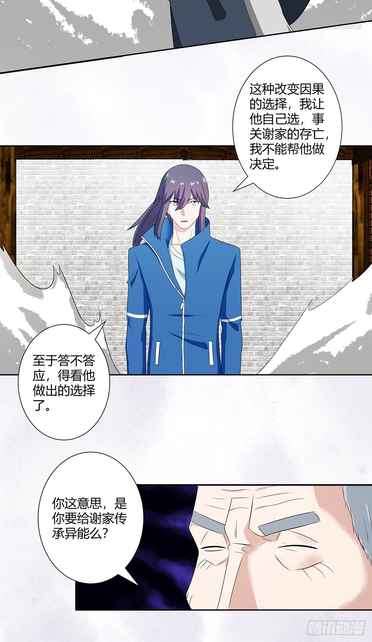修仙之人在都市韩漫全集-第46话 面对诱惑的直男无删减无遮挡章节图片 