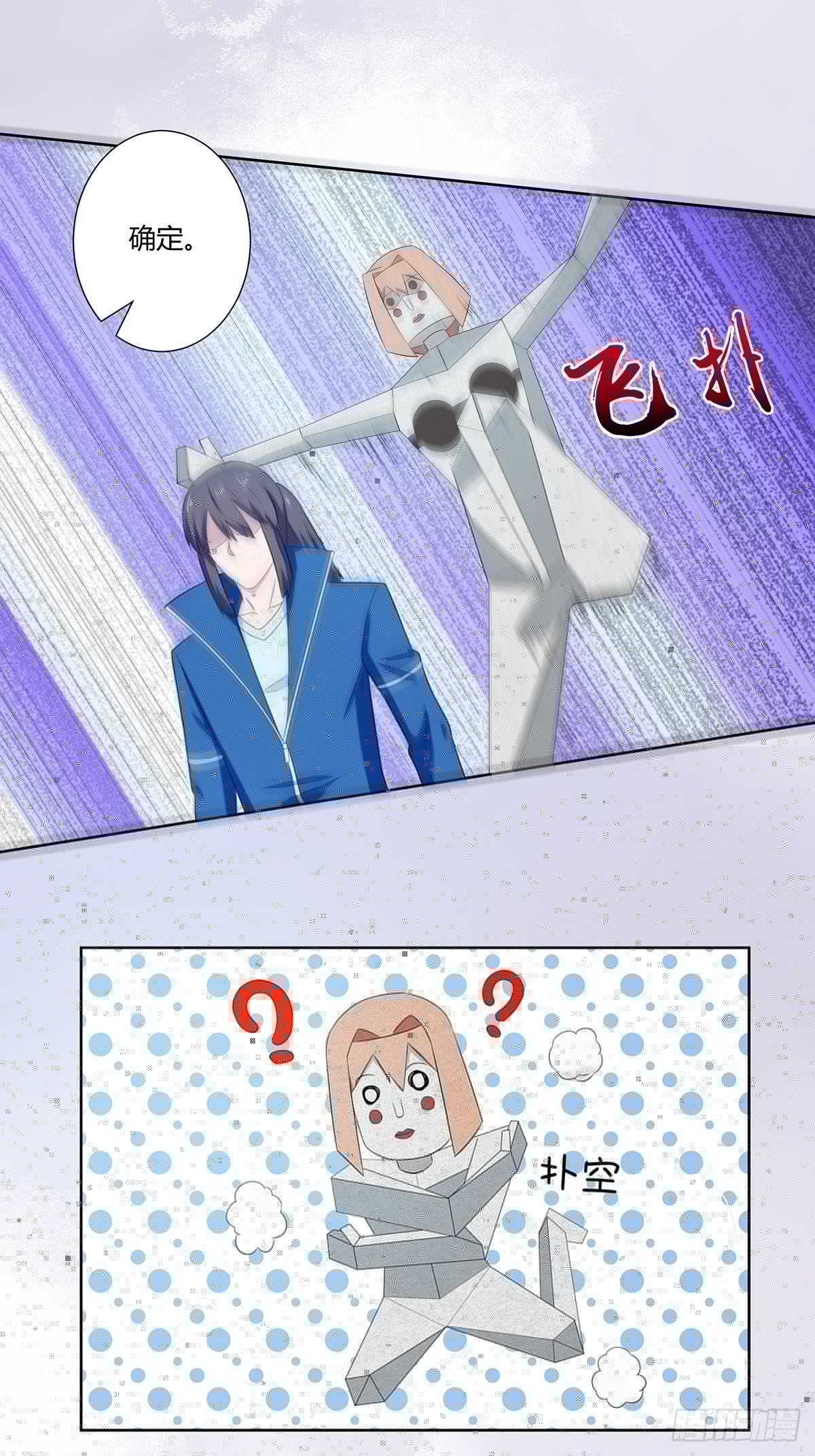 修仙之人在都市韩漫全集-第46话 面对诱惑的直男无删减无遮挡章节图片 