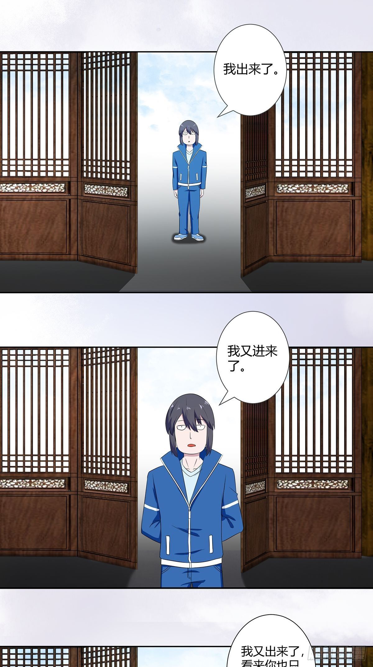 修仙之人在都市韩漫全集-第46话 面对诱惑的直男无删减无遮挡章节图片 