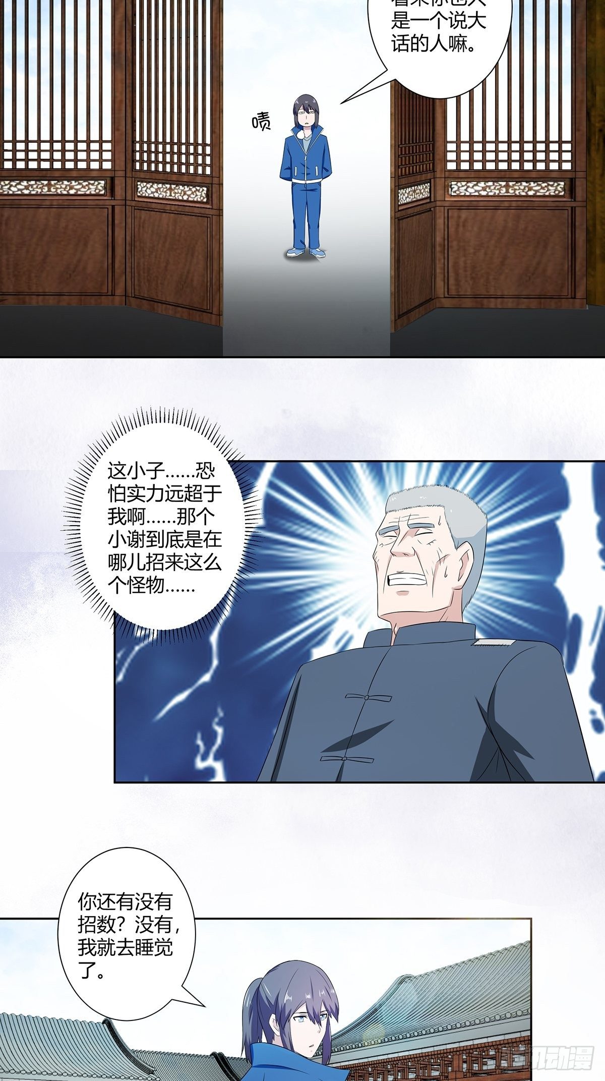 修仙之人在都市韩漫全集-第46话 面对诱惑的直男无删减无遮挡章节图片 