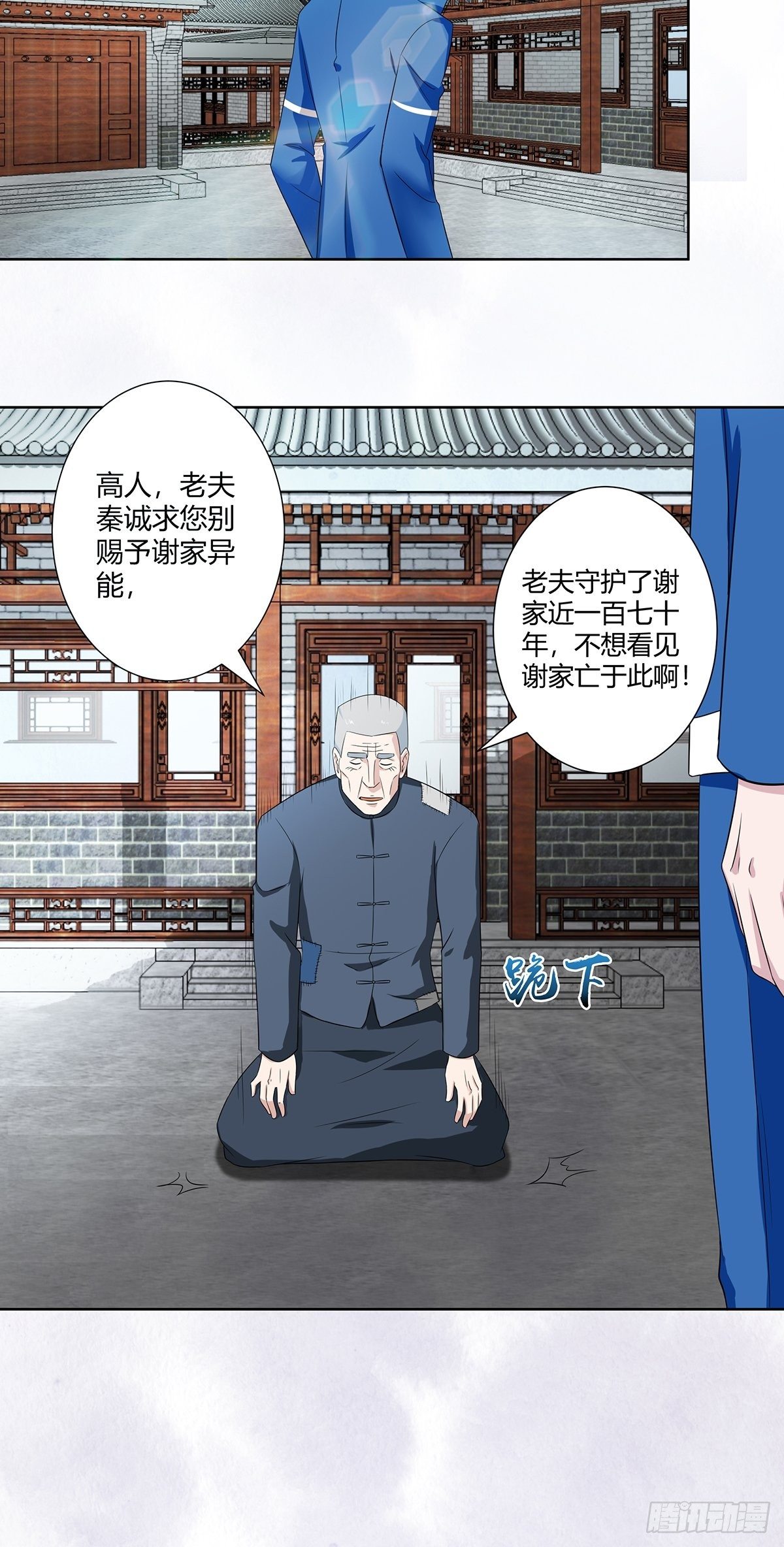 修仙之人在都市韩漫全集-第46话 面对诱惑的直男无删减无遮挡章节图片 